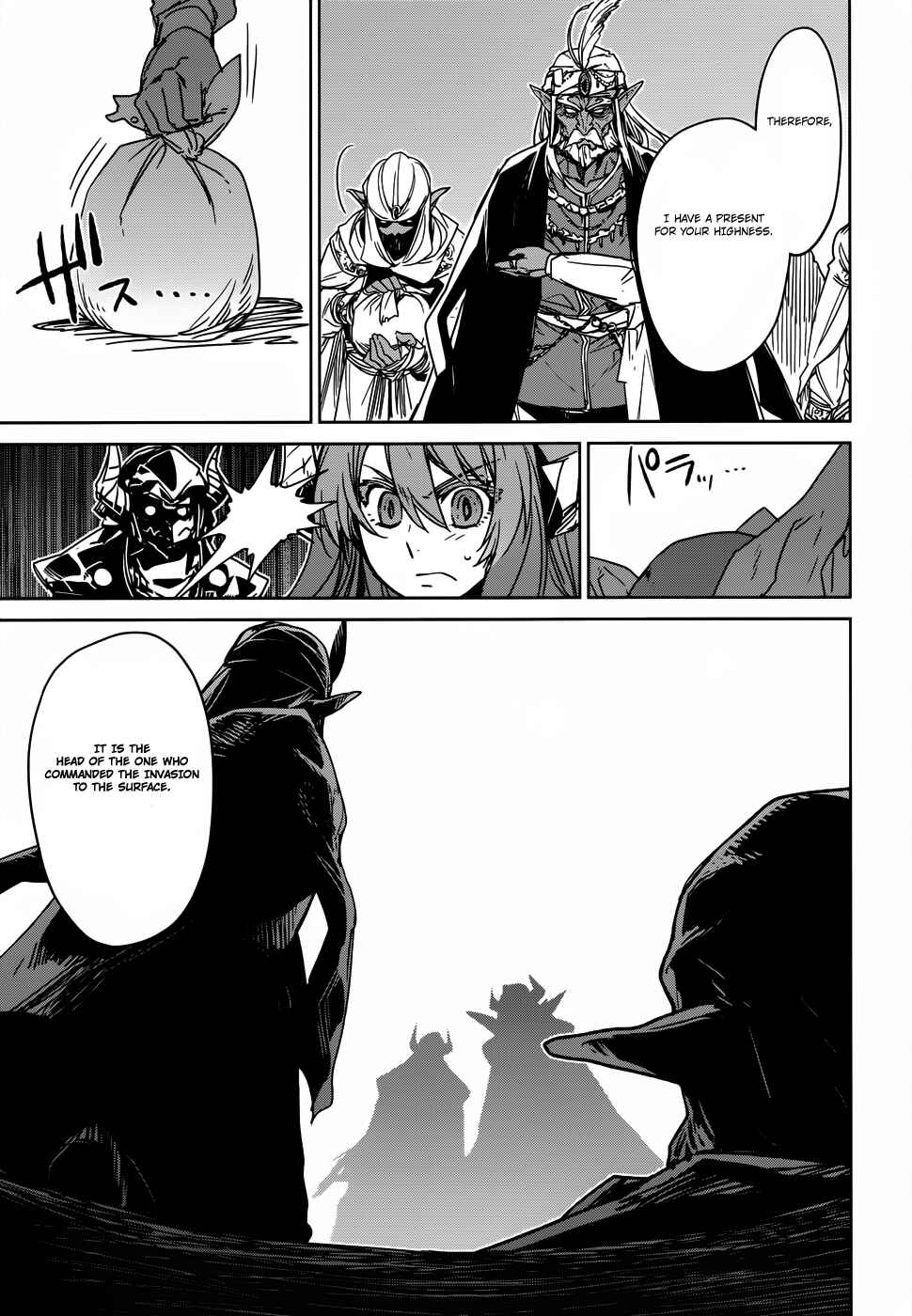 Page 19 Chapter 26 MAOYU : Archenemy and Hero “Become mine, Hero” “I refuse!”