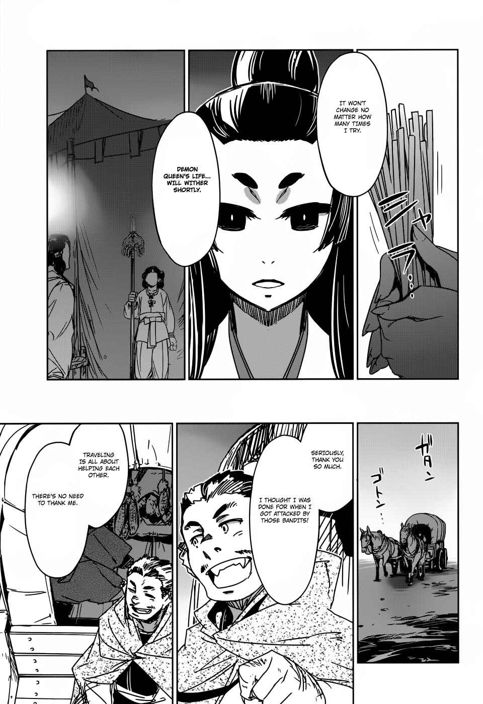 Page 45 Chapter 26 MAOYU : Archenemy and Hero “Become mine, Hero” “I refuse!”