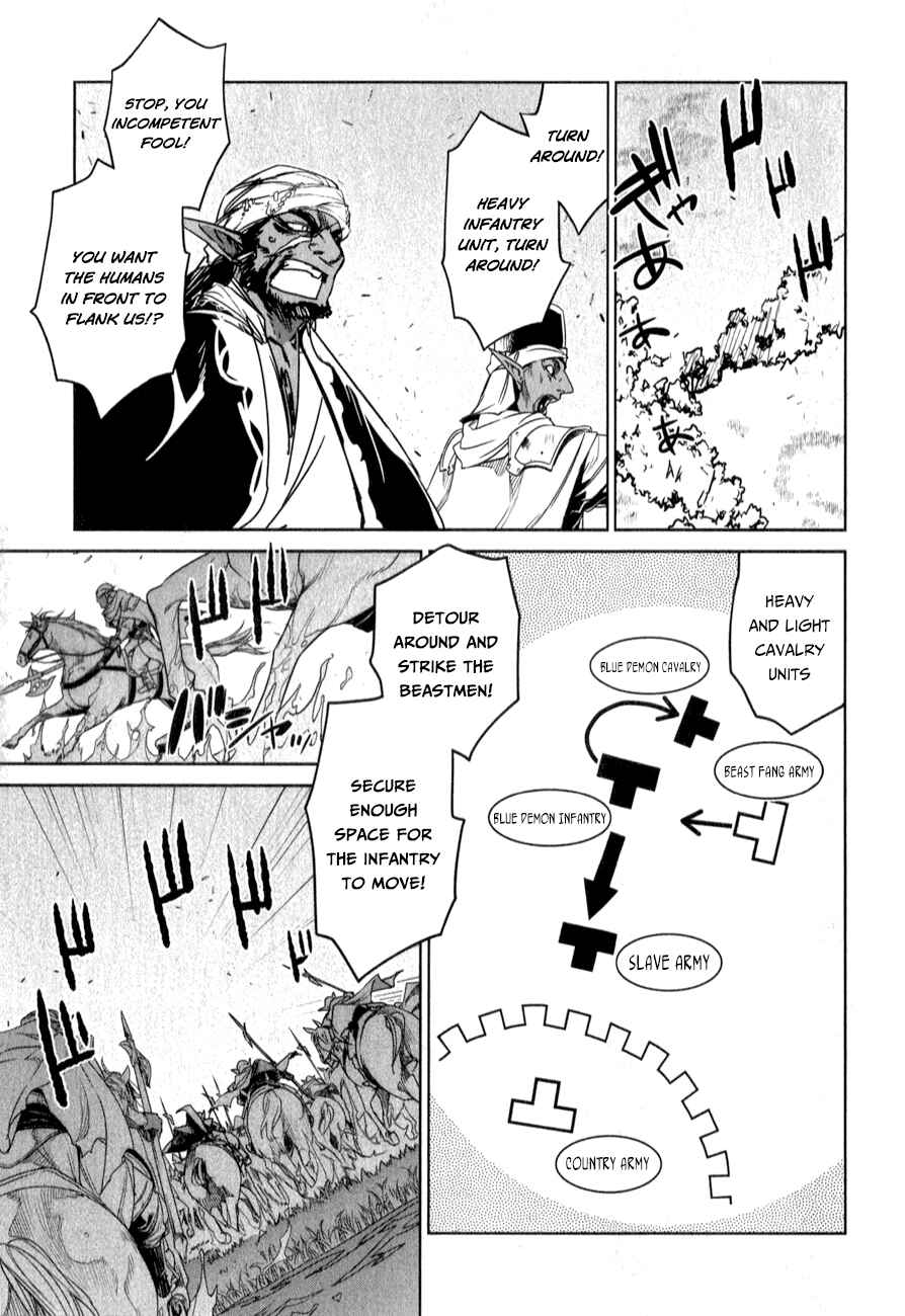 Page 49 Chapter 37 MAOYU : Archenemy and Hero “Become mine, Hero” “I refuse!”