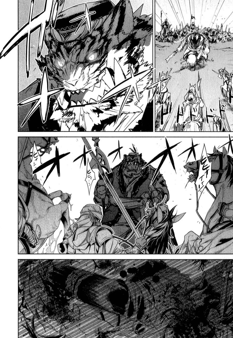 Page 50 Chapter 37 MAOYU : Archenemy and Hero “Become mine, Hero” “I refuse!”