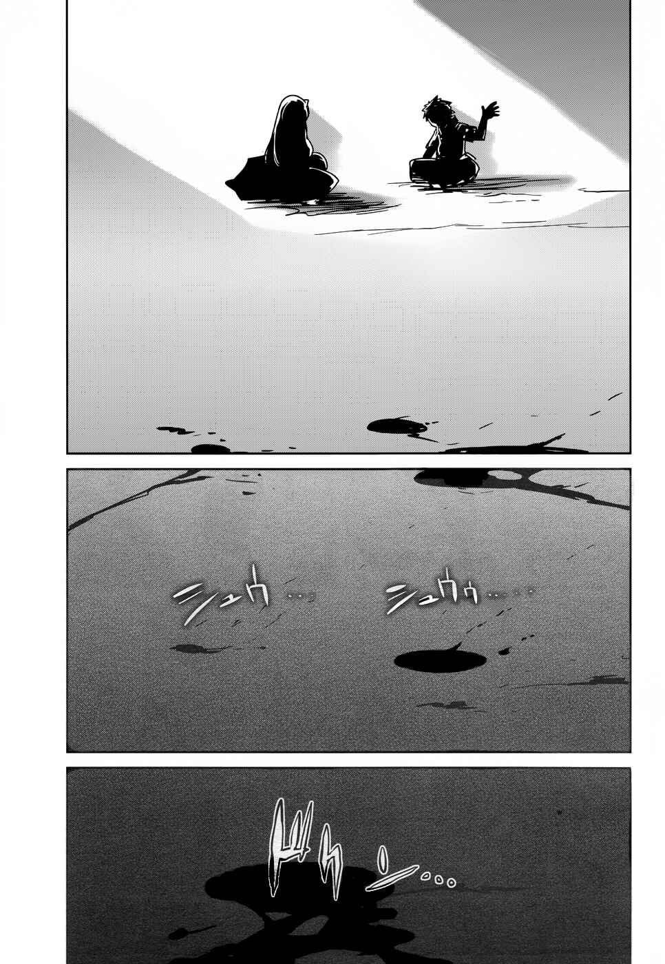 Page 9 Chapter 23 MAOYU : Archenemy and Hero “Become mine, Hero” “I refuse!”