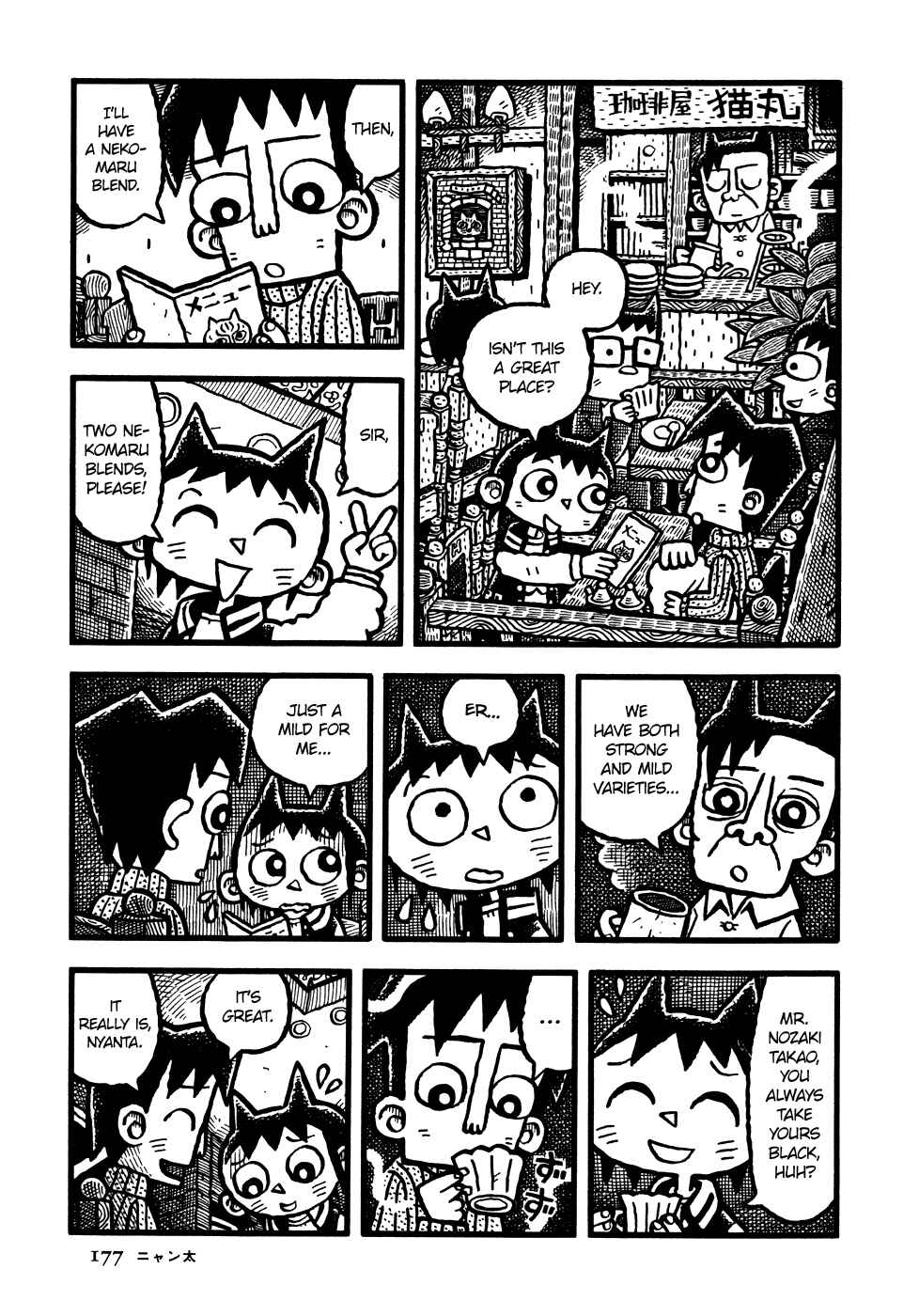Page 10 Chapter 10 Coffee Mou Ippai