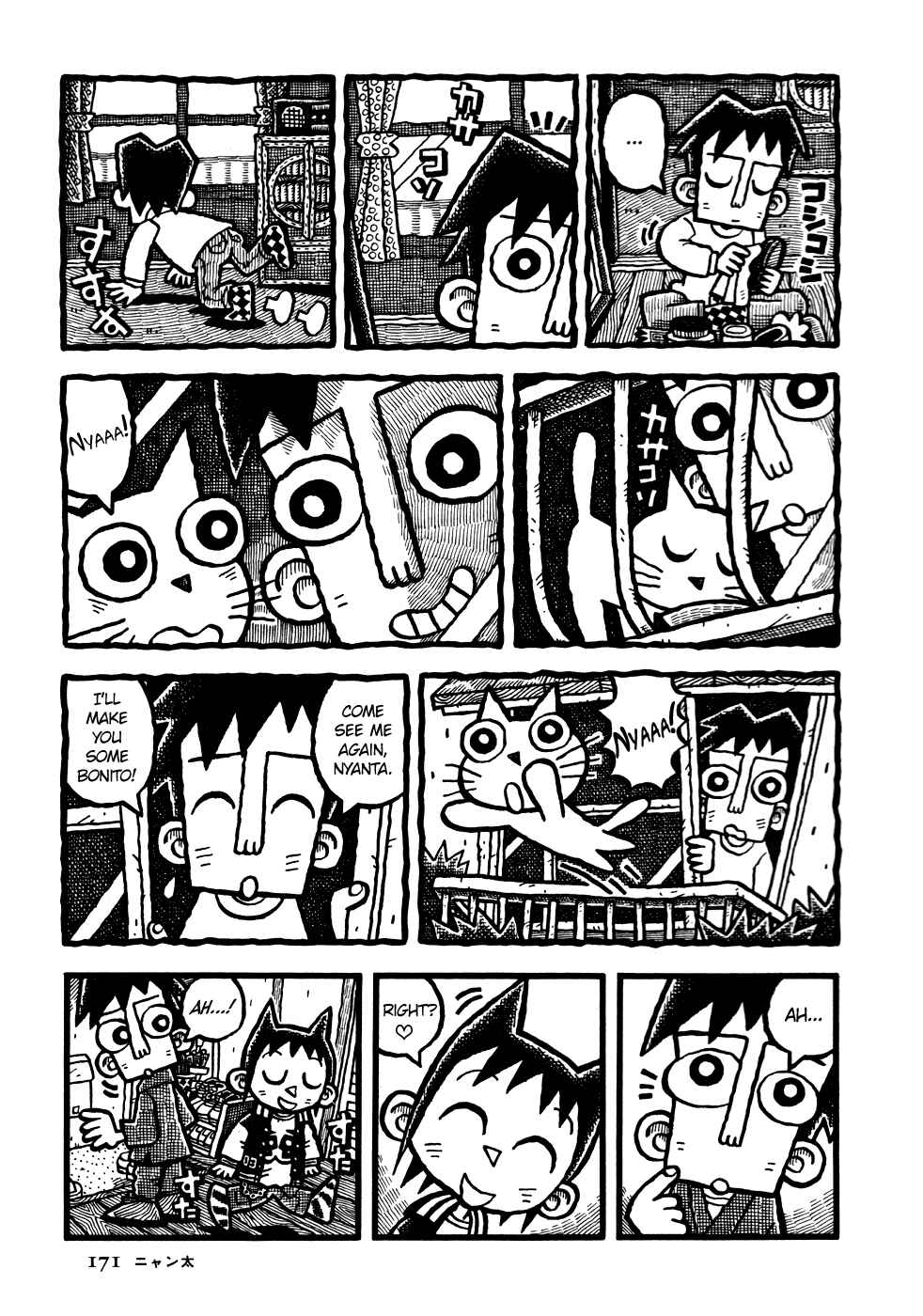 Page 4 Chapter 10 Coffee Mou Ippai
