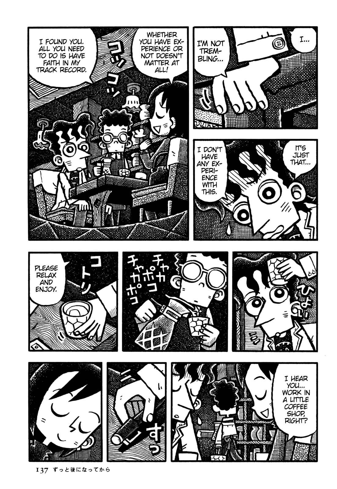 Page 12 Chapter 20 Coffee Mou Ippai