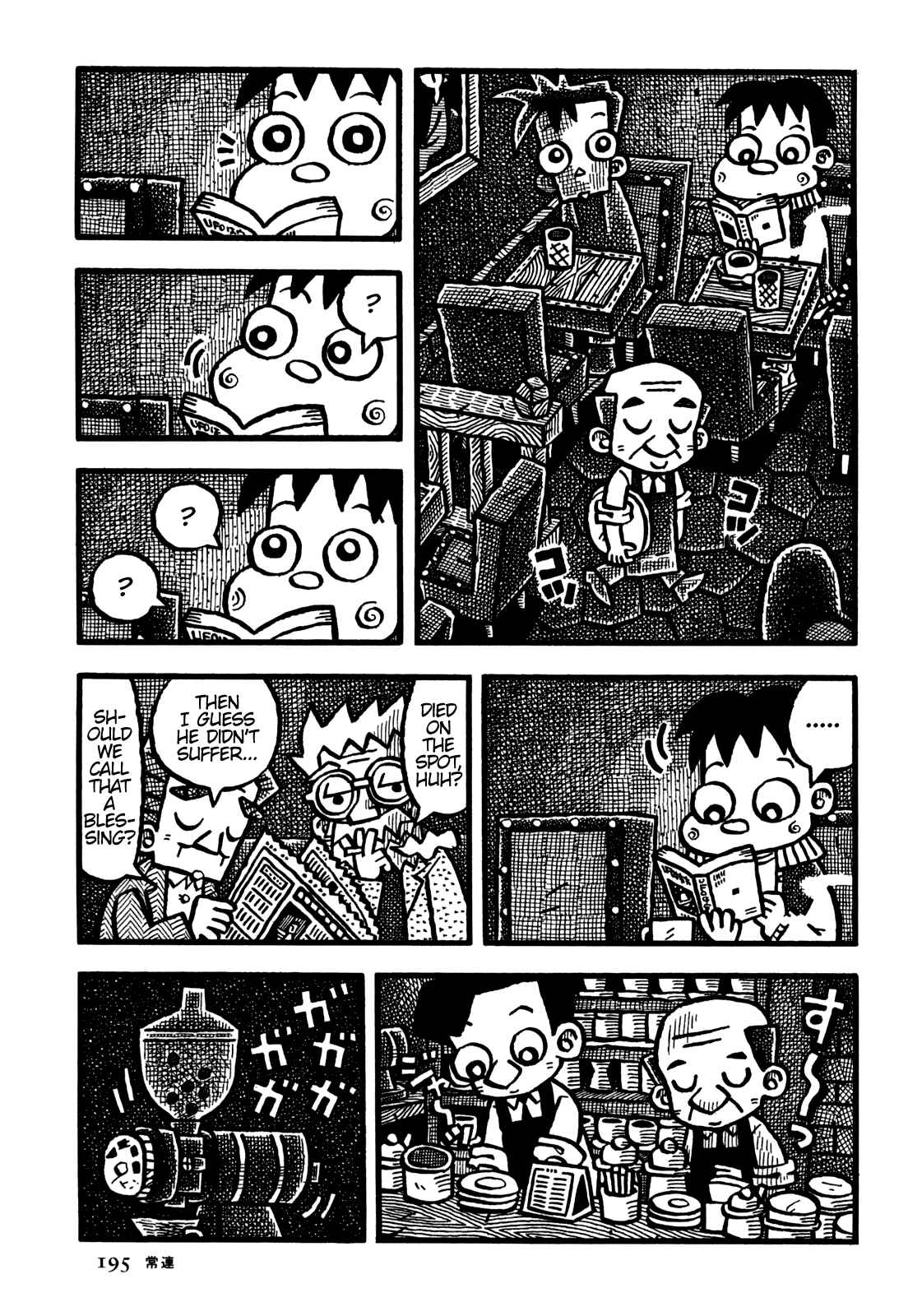 Page 16 Chapter 35 Coffee Mou Ippai