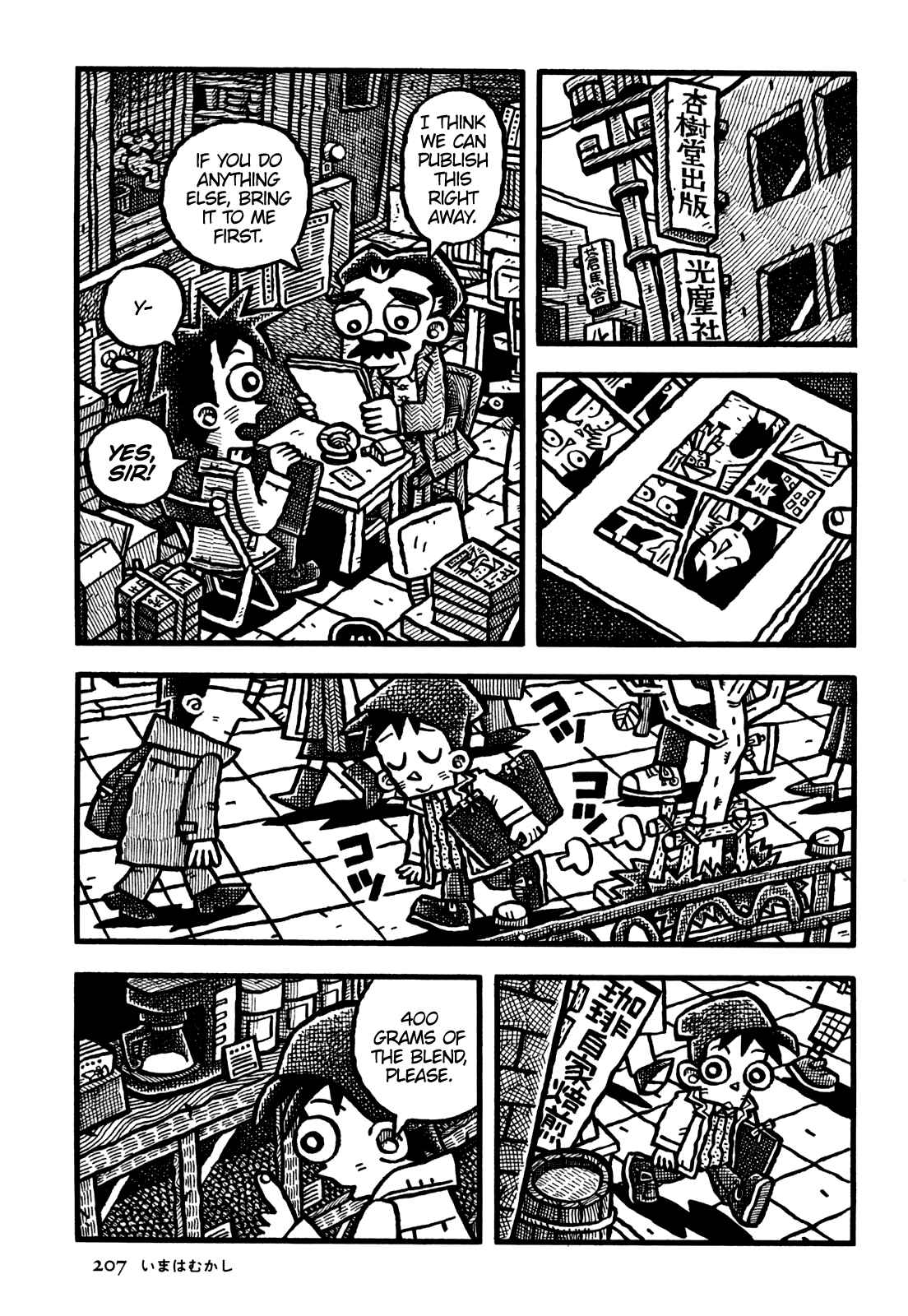 Page 12 Chapter 36 Coffee Mou Ippai