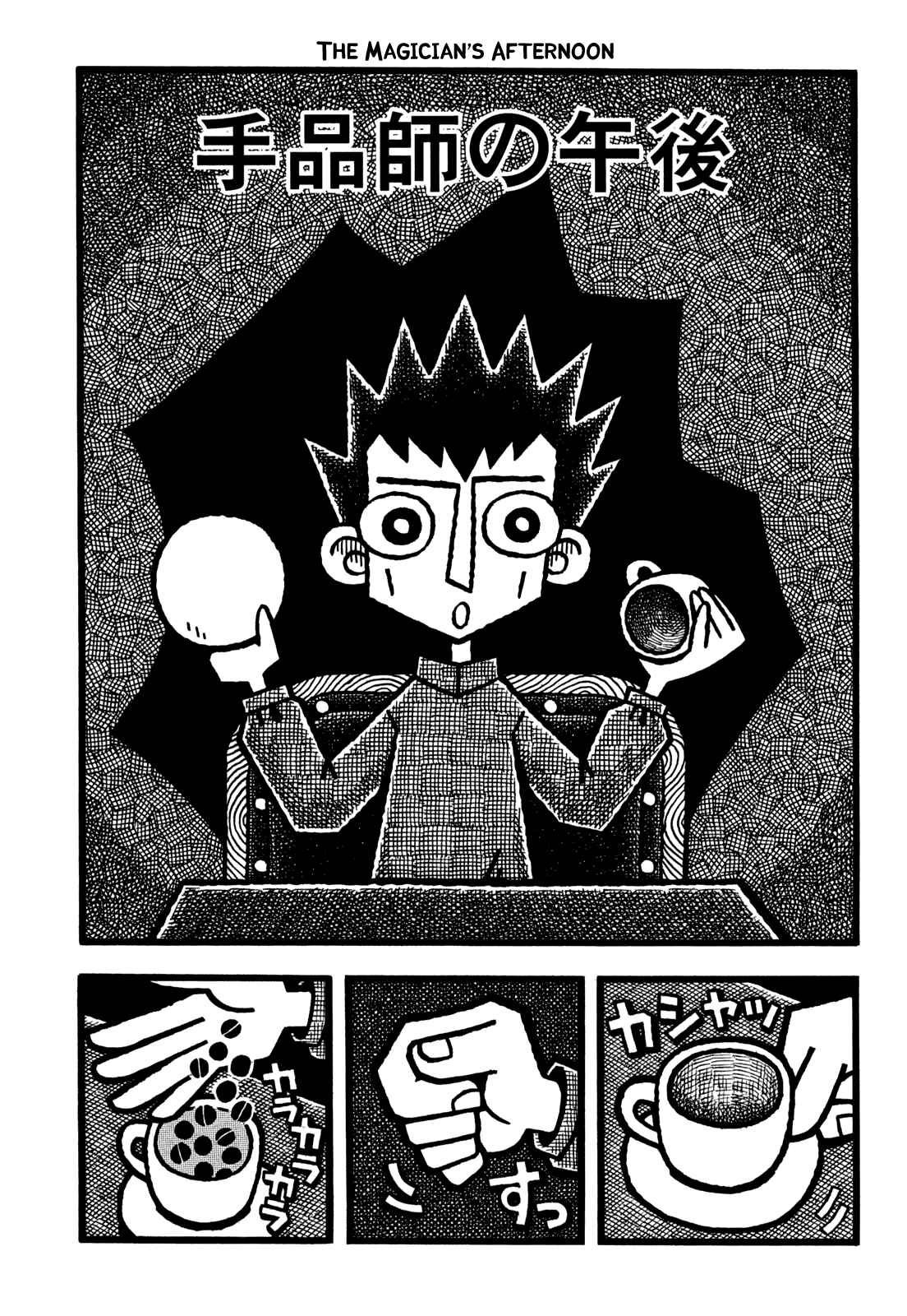Page 2 Chapter 27 Coffee Mou Ippai