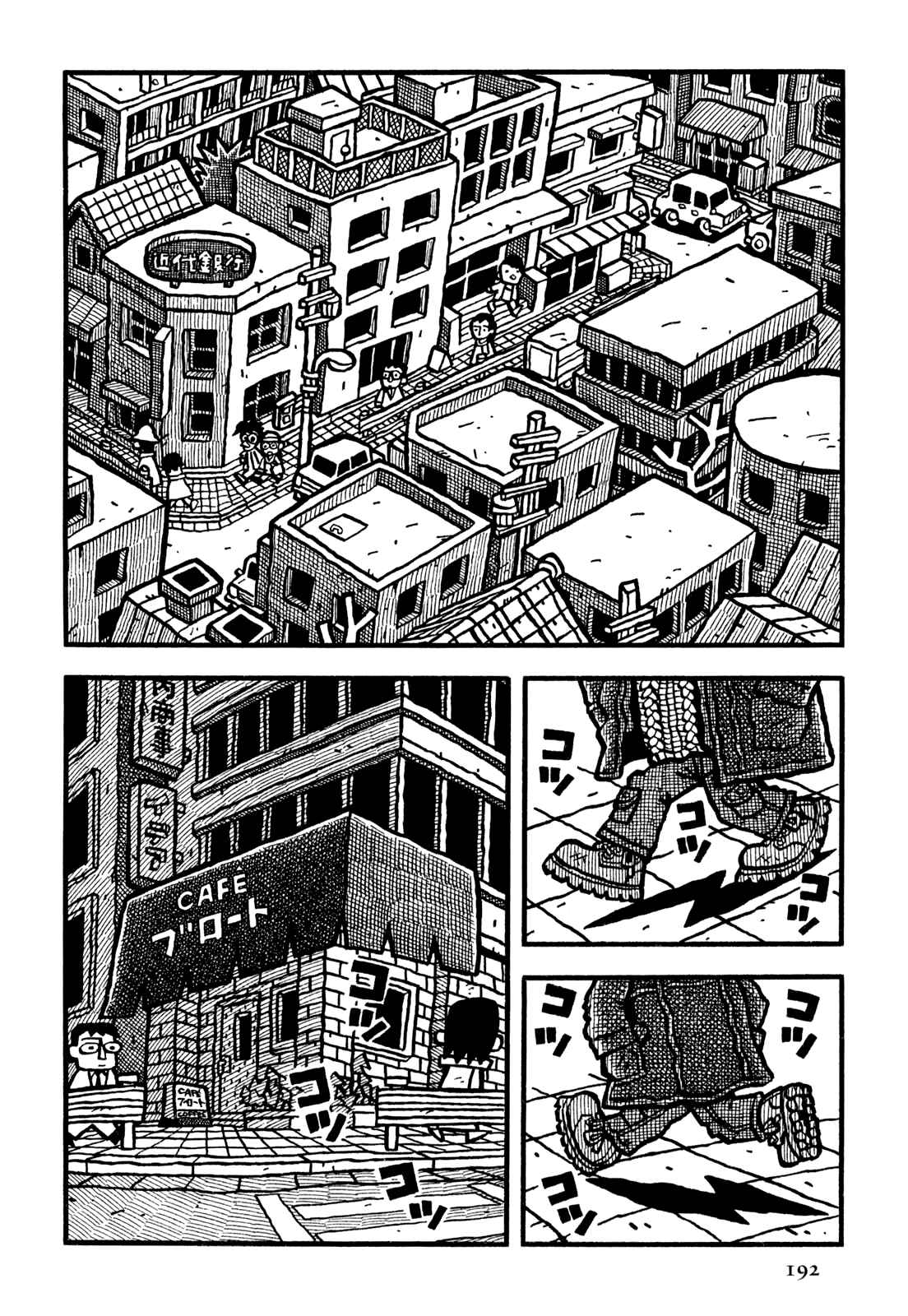 Page 15 Chapter 23 Coffee Mou Ippai