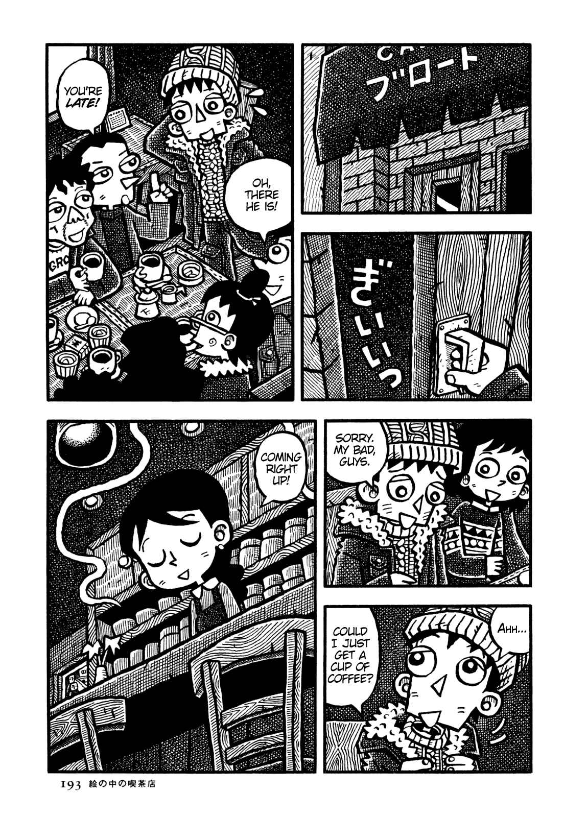 Page 16 Chapter 23 Coffee Mou Ippai