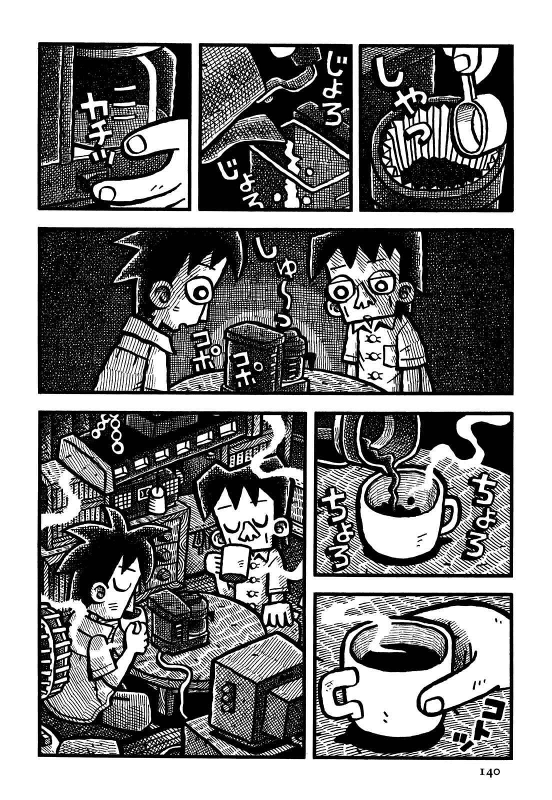 Page 15 Chapter 32 Coffee Mou Ippai