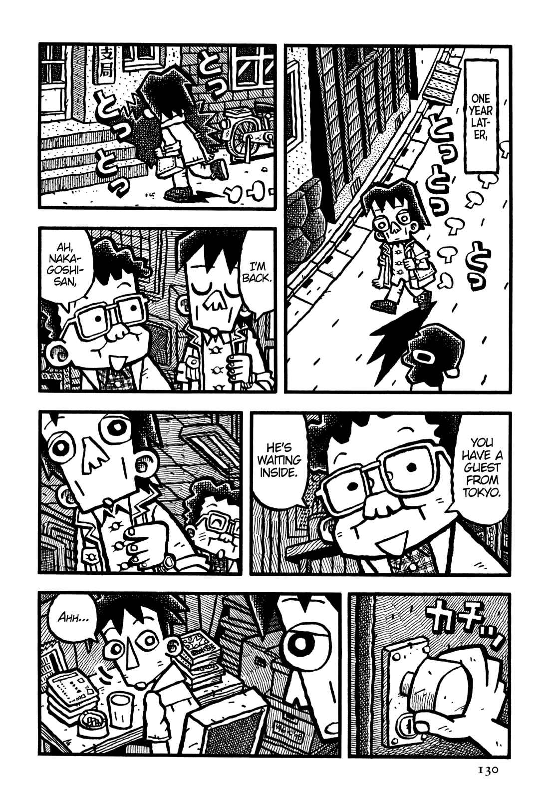 Page 5 Chapter 32 Coffee Mou Ippai