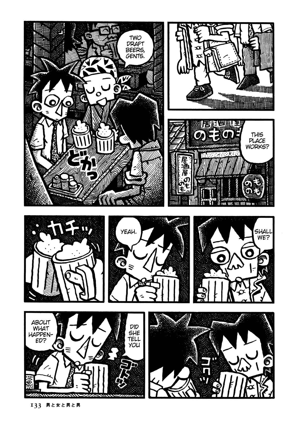 Page 8 Chapter 32 Coffee Mou Ippai