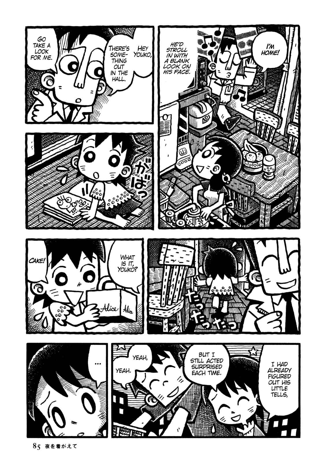 Page 12 Chapter 17 Coffee Mou Ippai