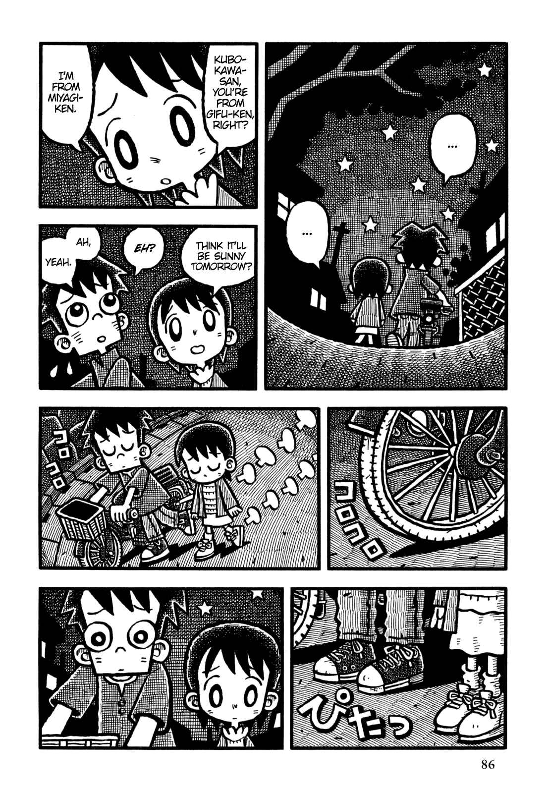 Page 13 Chapter 17 Coffee Mou Ippai
