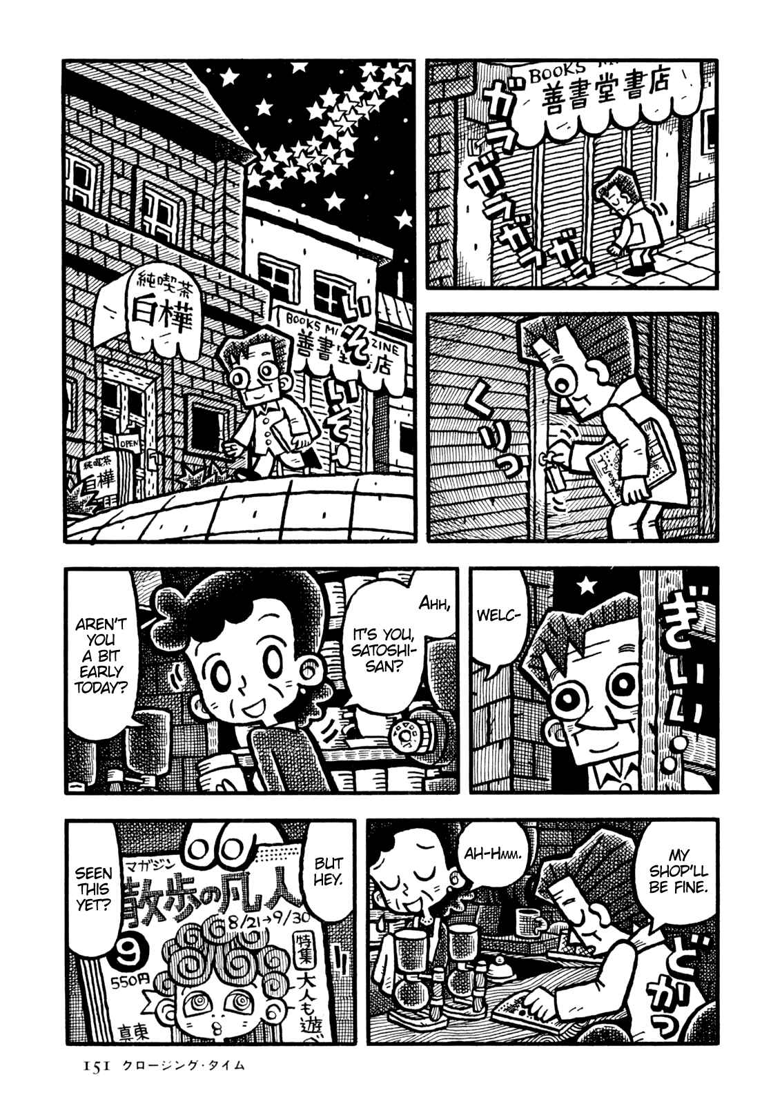 Page 10 Chapter 21 Coffee Mou Ippai