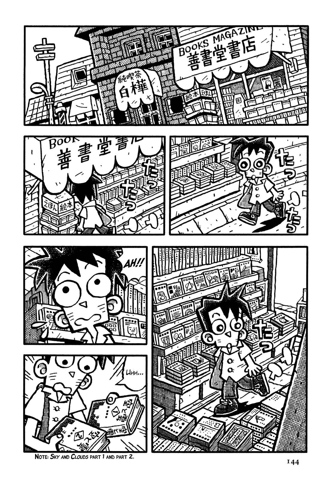 Page 3 Chapter 21 Coffee Mou Ippai
