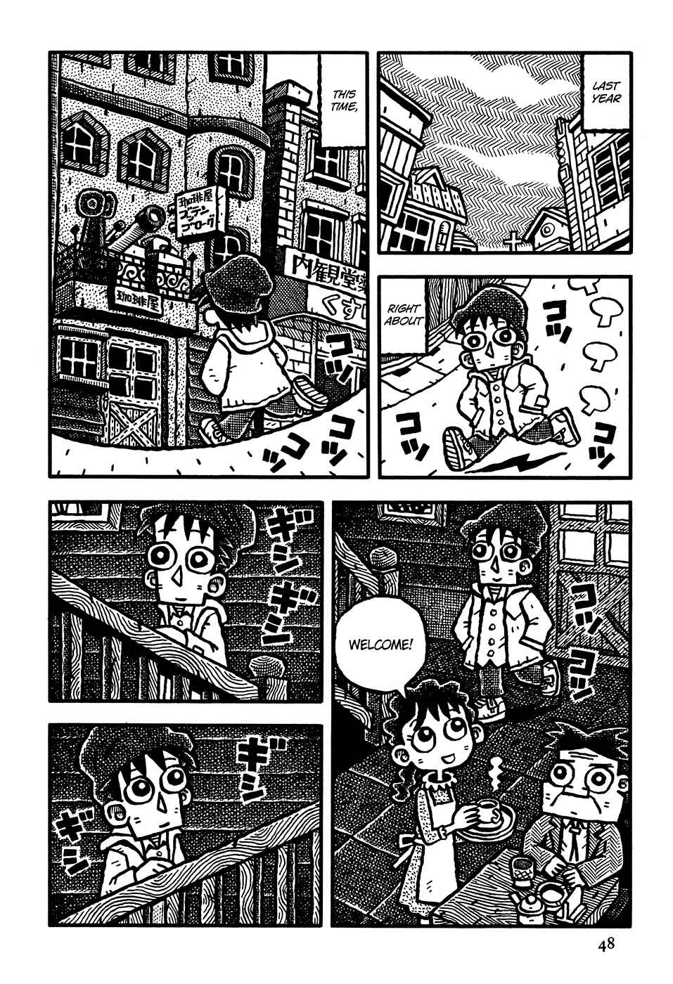 Page 5 Chapter 3 Coffee Mou Ippai