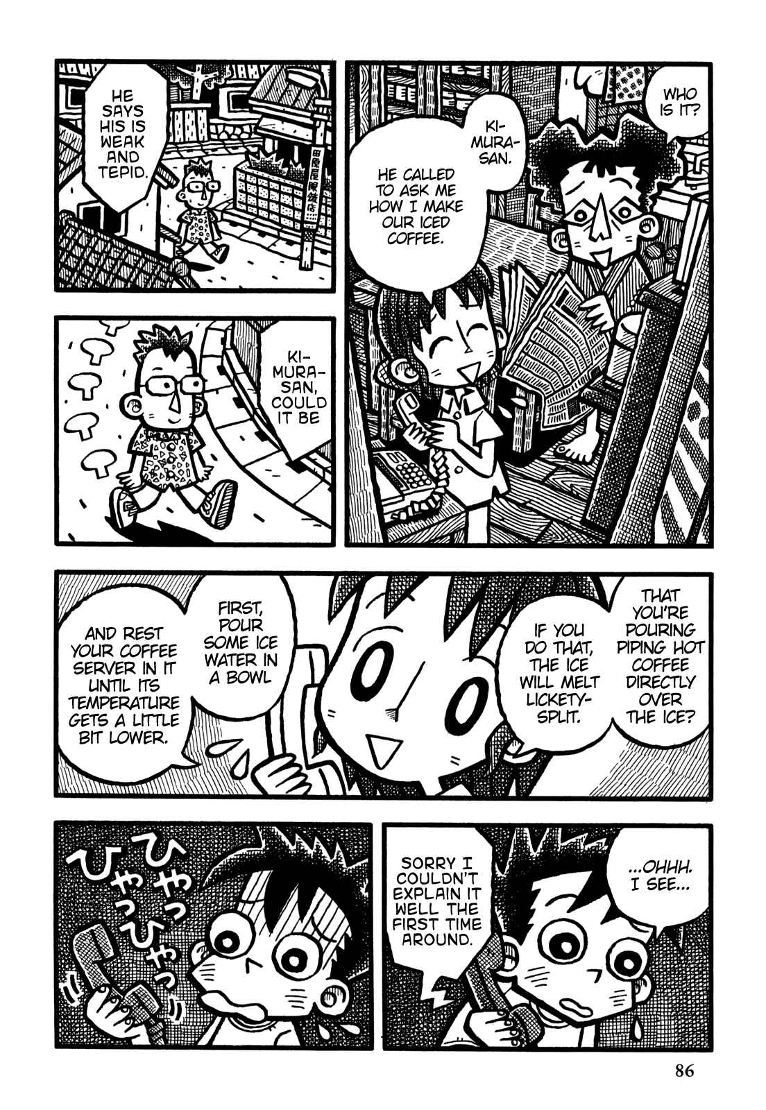 Page 13 Chapter 29 Coffee Mou Ippai