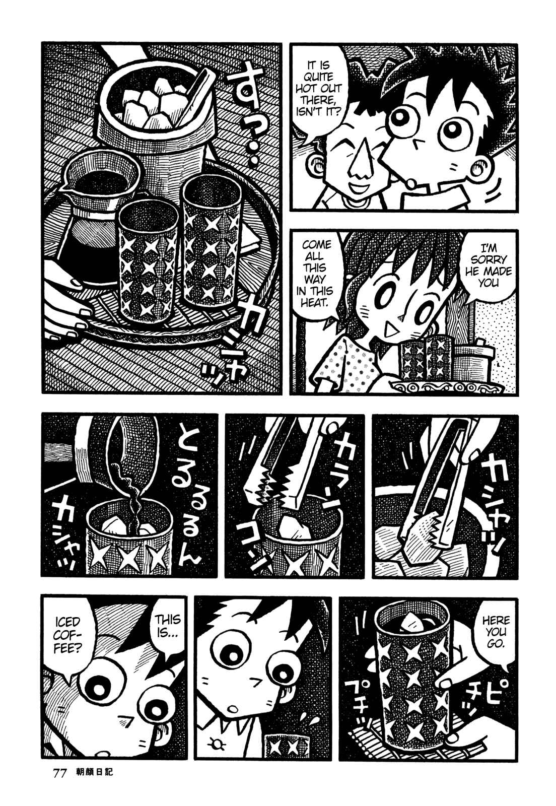 Page 4 Chapter 29 Coffee Mou Ippai