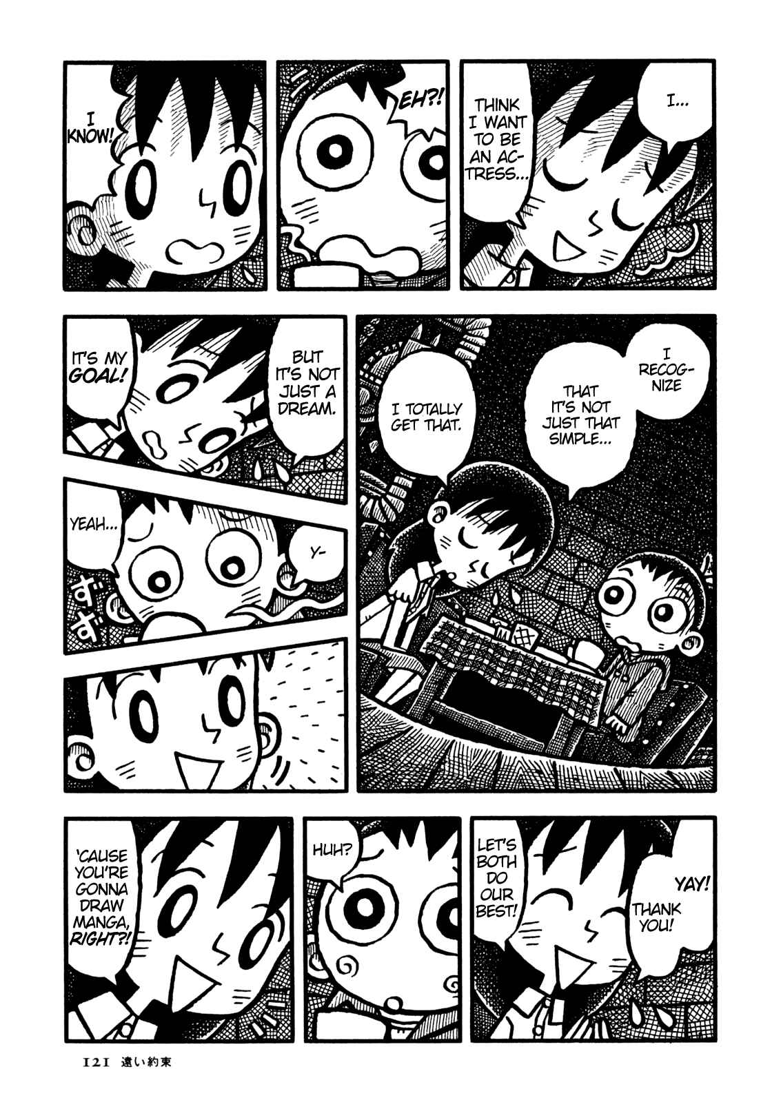 Page 12 Chapter 19 Coffee Mou Ippai