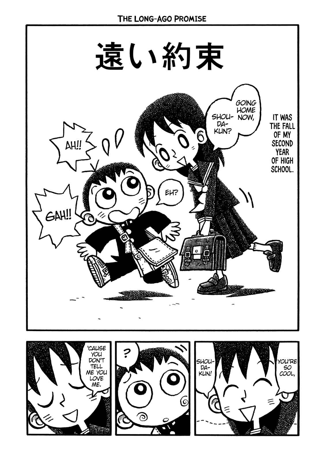 Page 2 Chapter 19 Coffee Mou Ippai