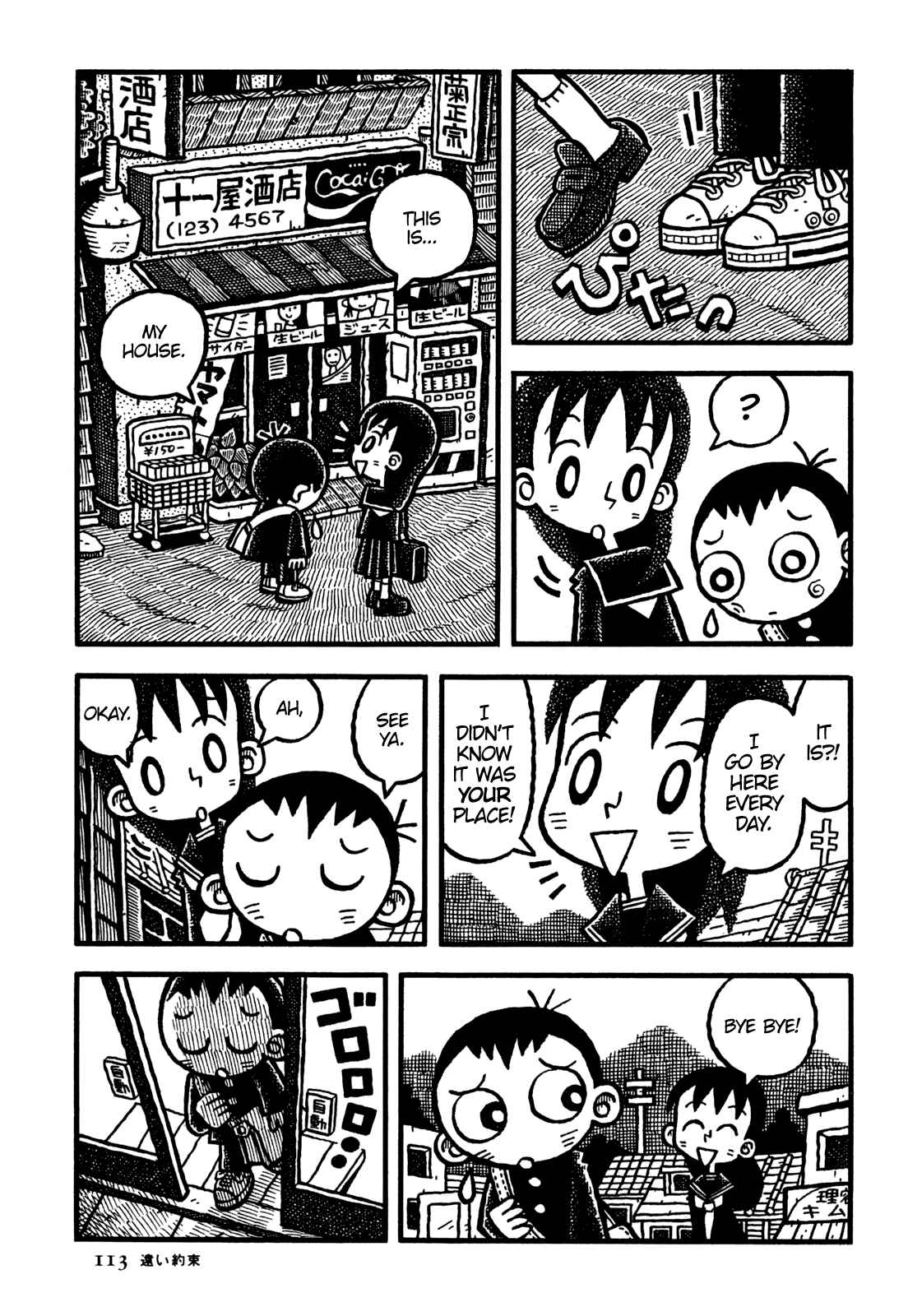 Page 4 Chapter 19 Coffee Mou Ippai