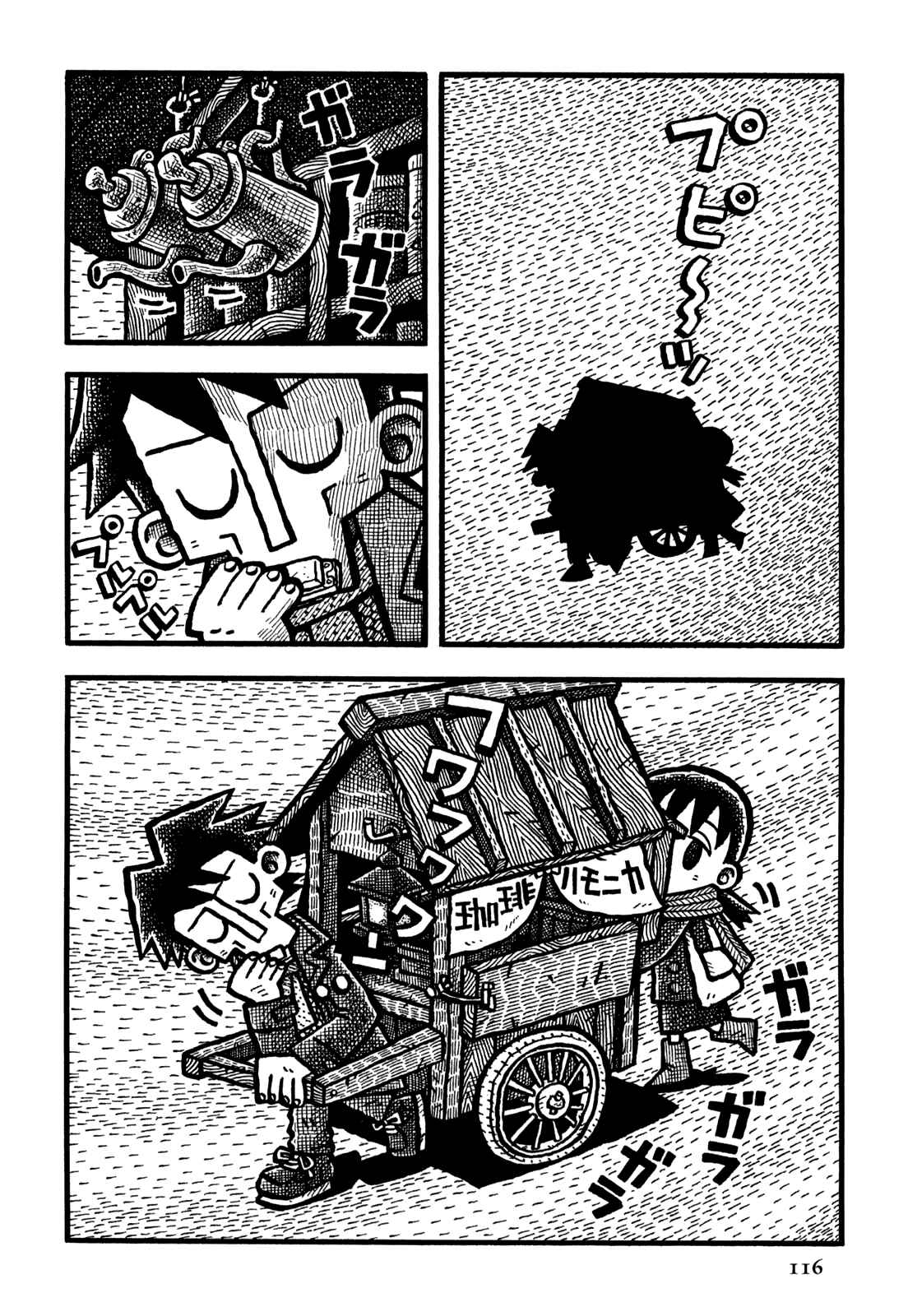Page 7 Chapter 31 Coffee Mou Ippai