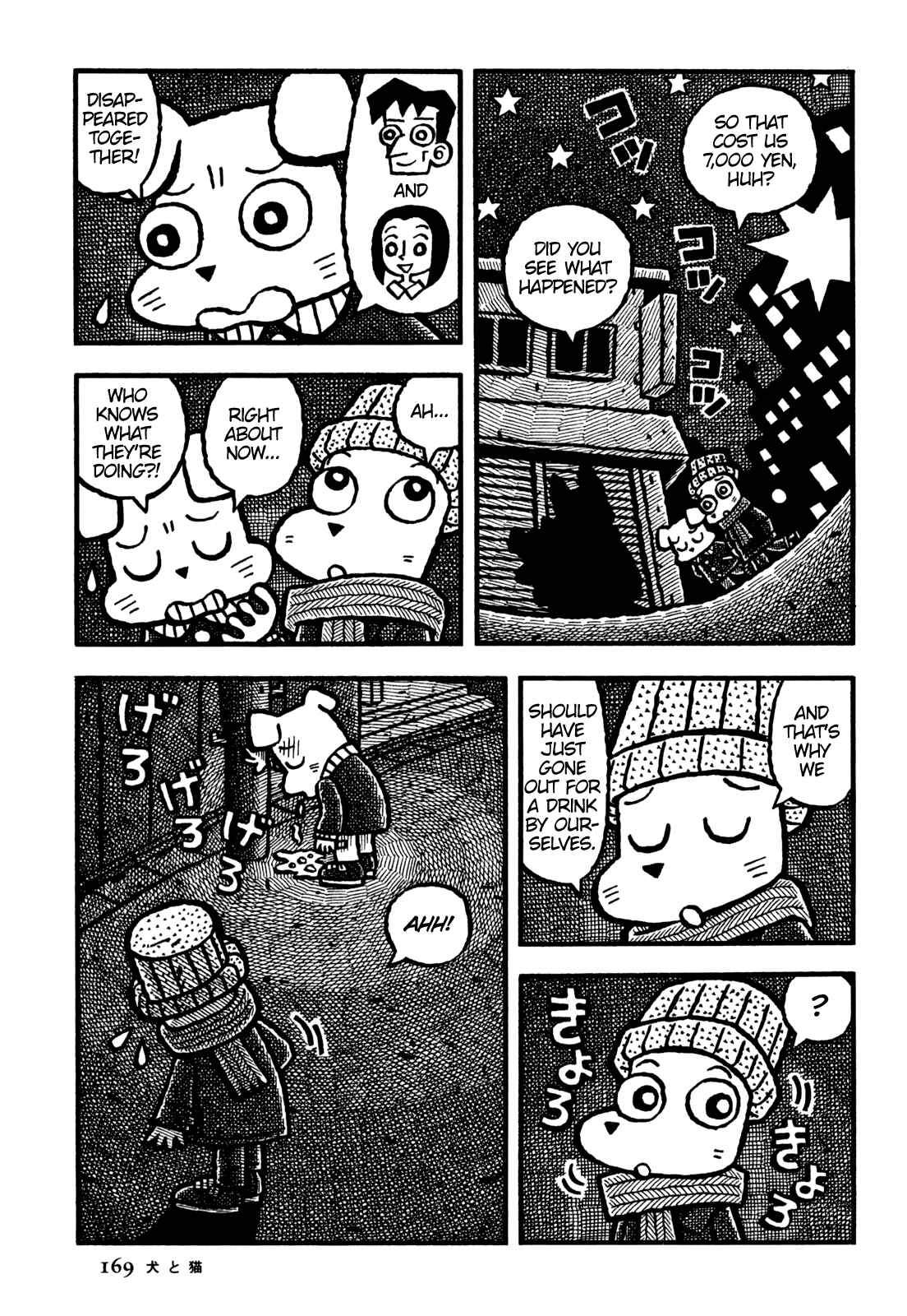 Page 8 Chapter 22 Coffee Mou Ippai