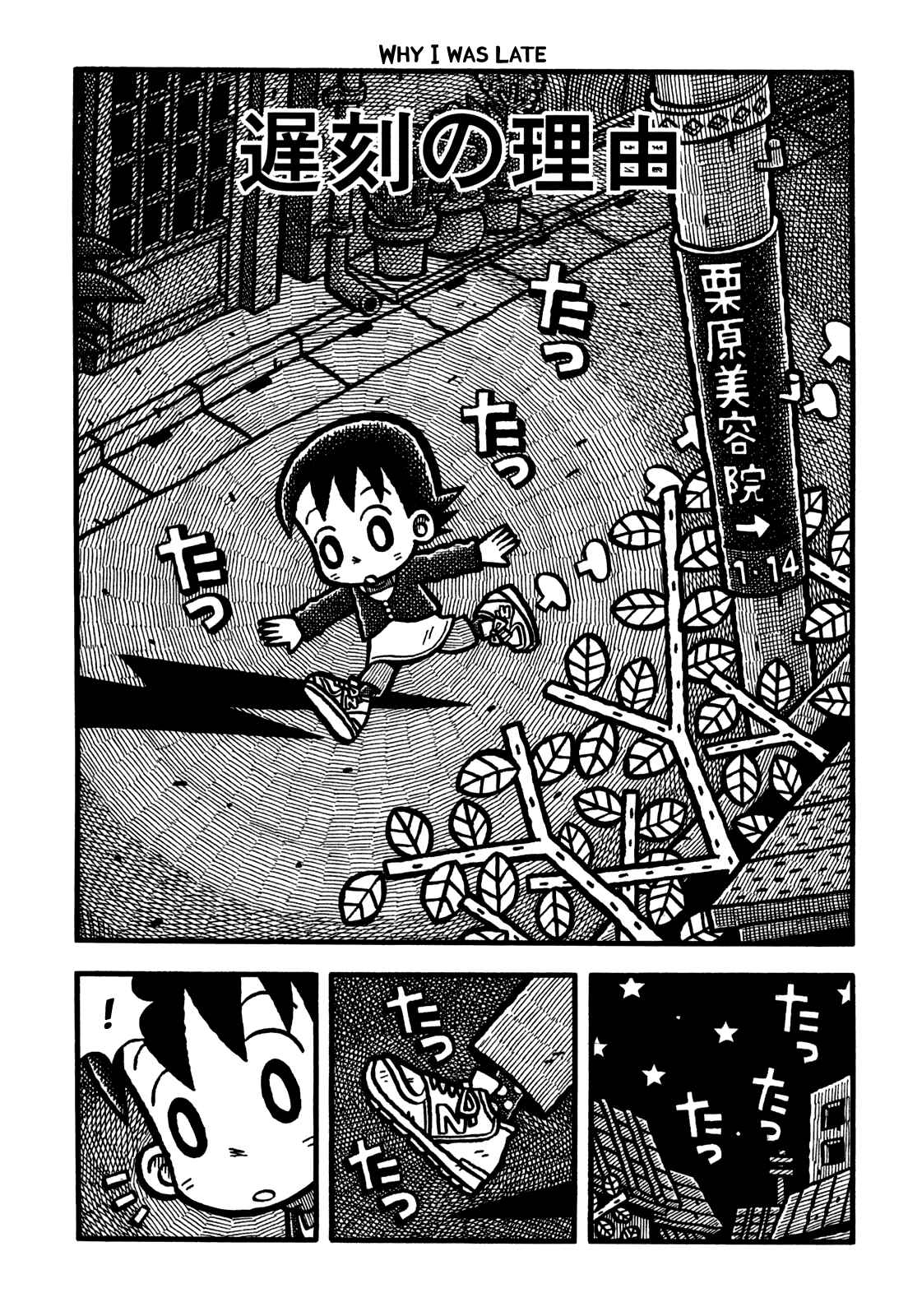 Page 10 Chapter 25 Coffee Mou Ippai