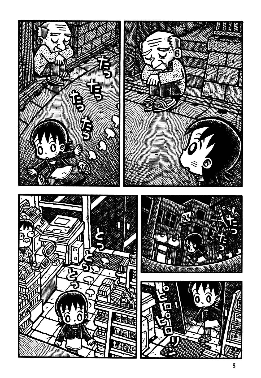 Page 11 Chapter 25 Coffee Mou Ippai