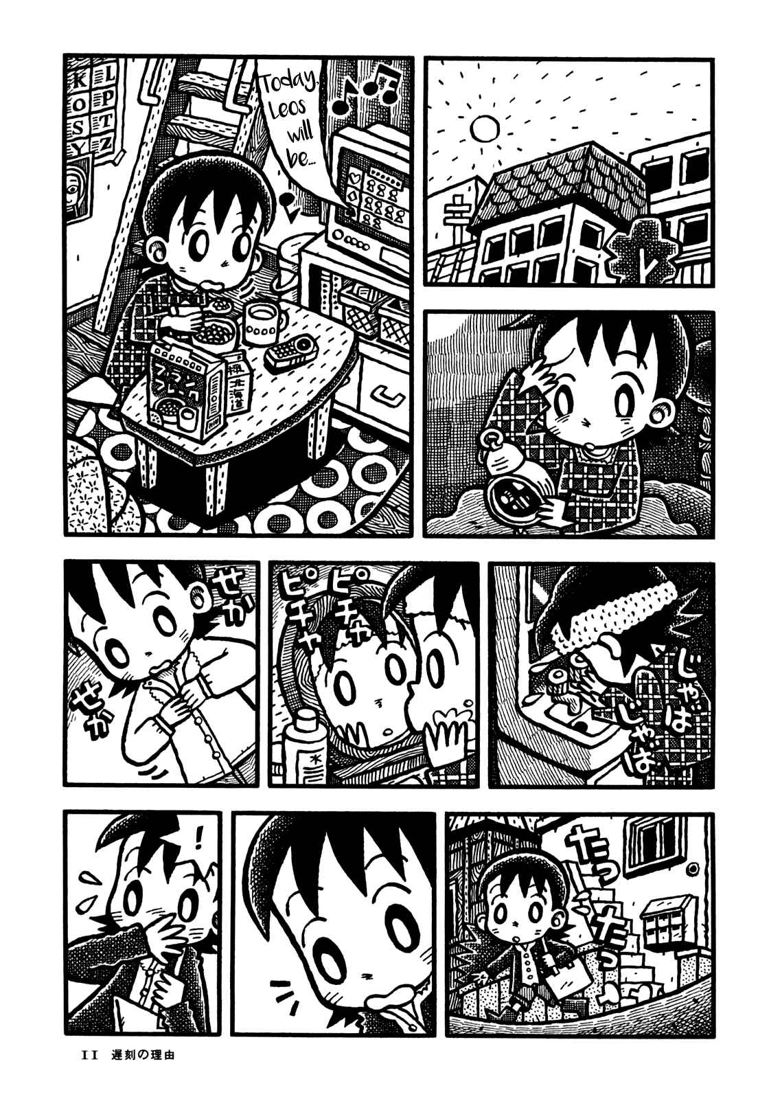 Page 14 Chapter 25 Coffee Mou Ippai