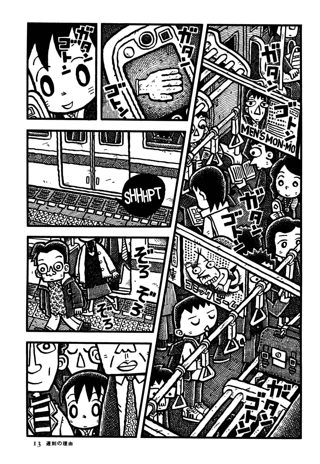 Page 16 Chapter 25 Coffee Mou Ippai