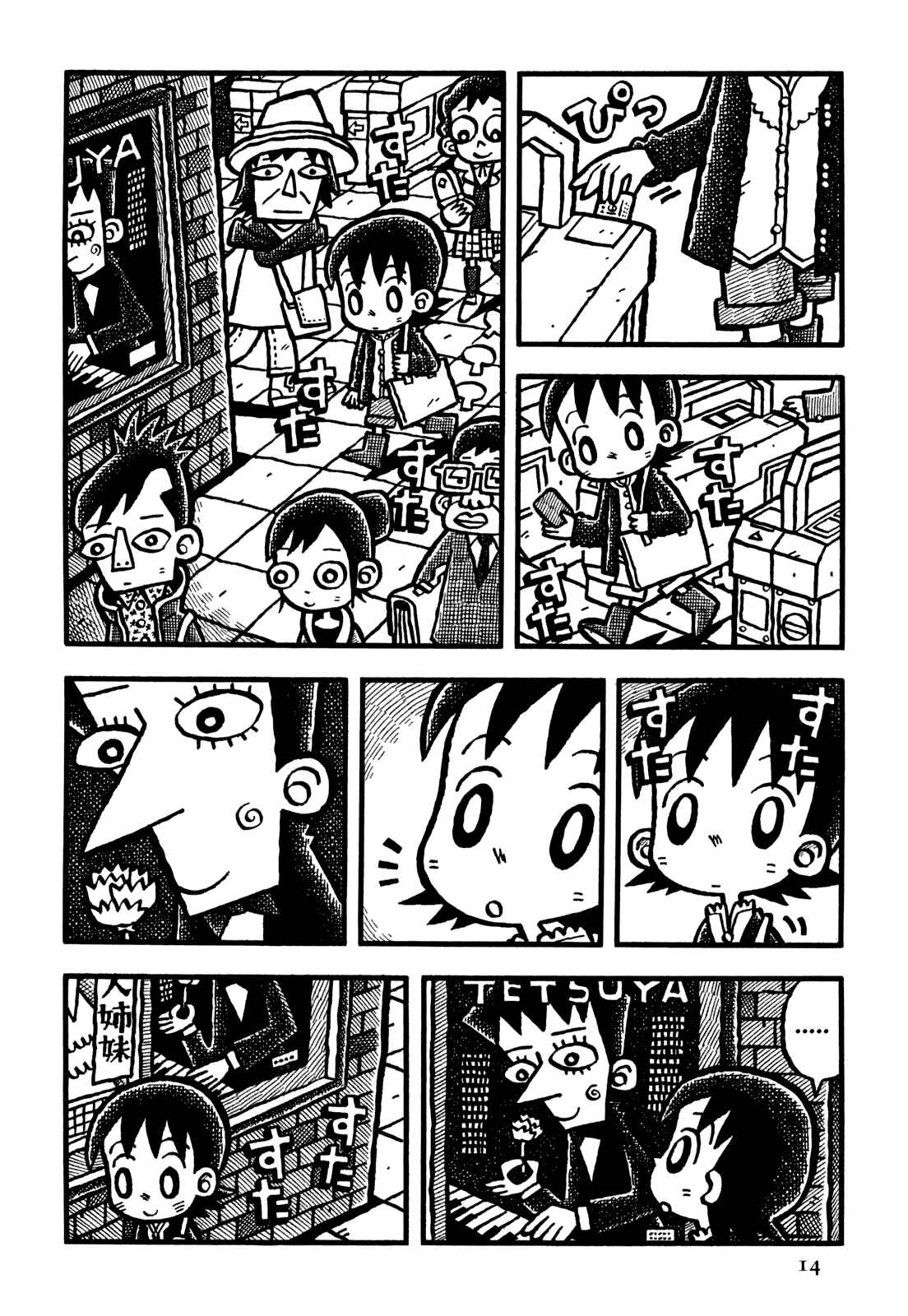 Page 17 Chapter 25 Coffee Mou Ippai