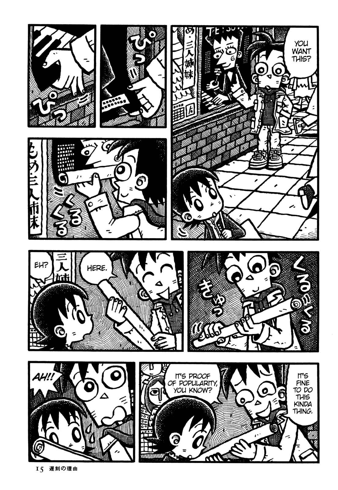 Page 18 Chapter 25 Coffee Mou Ippai