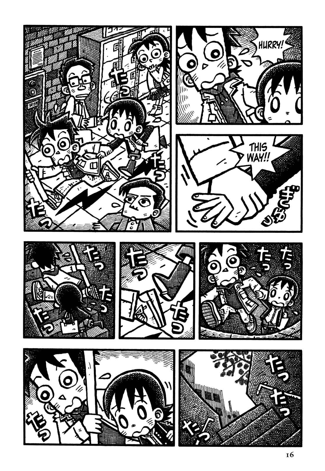 Page 19 Chapter 25 Coffee Mou Ippai