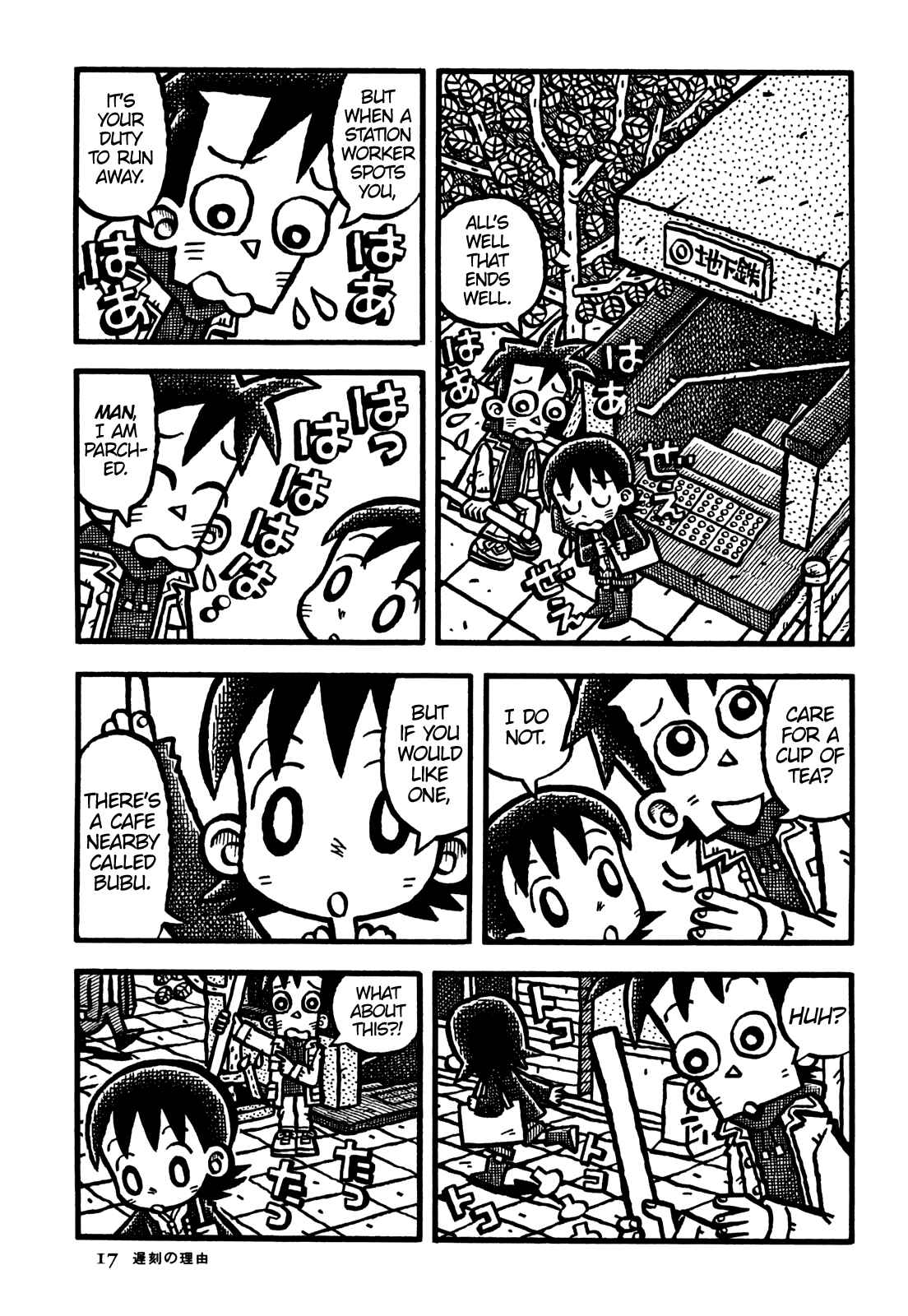 Page 20 Chapter 25 Coffee Mou Ippai