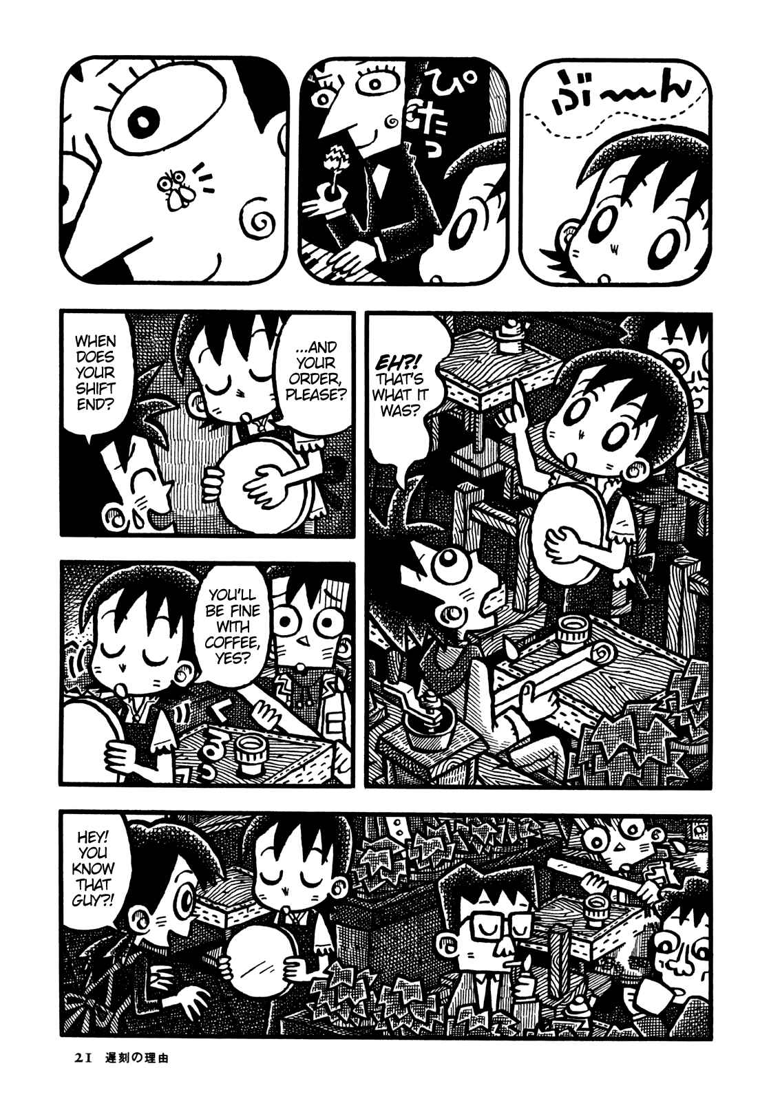 Page 24 Chapter 25 Coffee Mou Ippai