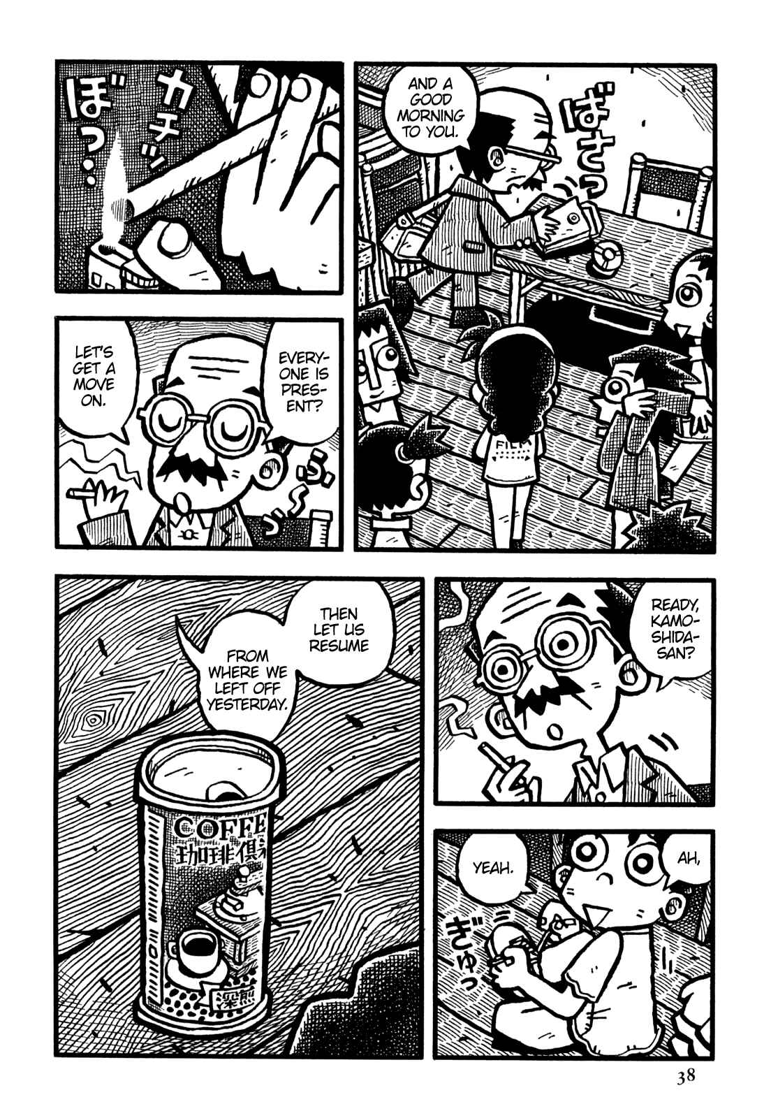 Page 17 Chapter 26 Coffee Mou Ippai