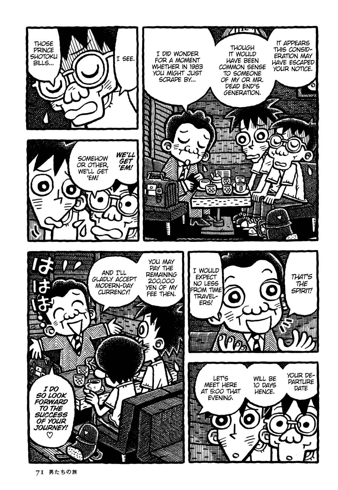 Page 14 Chapter 16 Coffee Mou Ippai