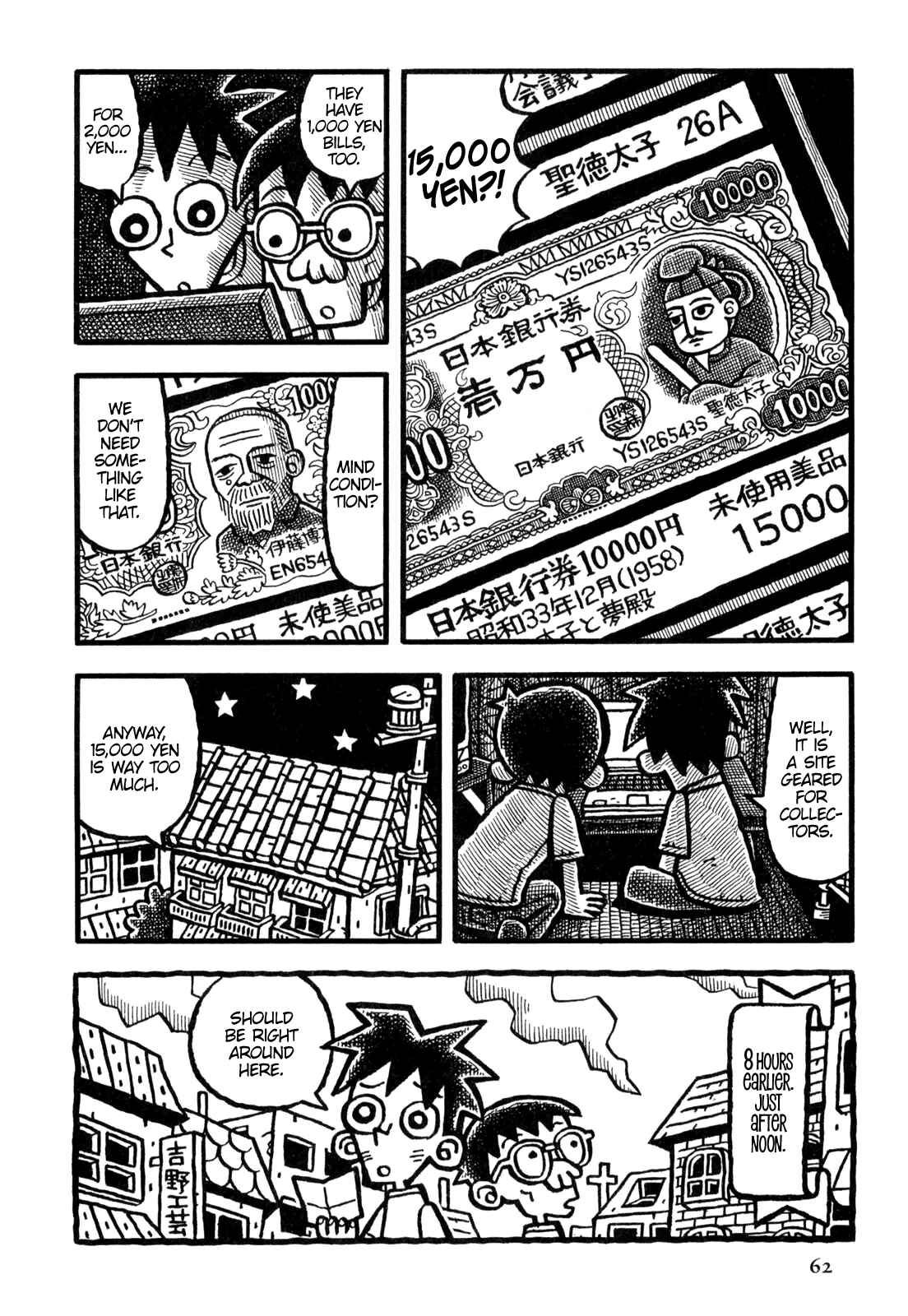 Page 5 Chapter 16 Coffee Mou Ippai