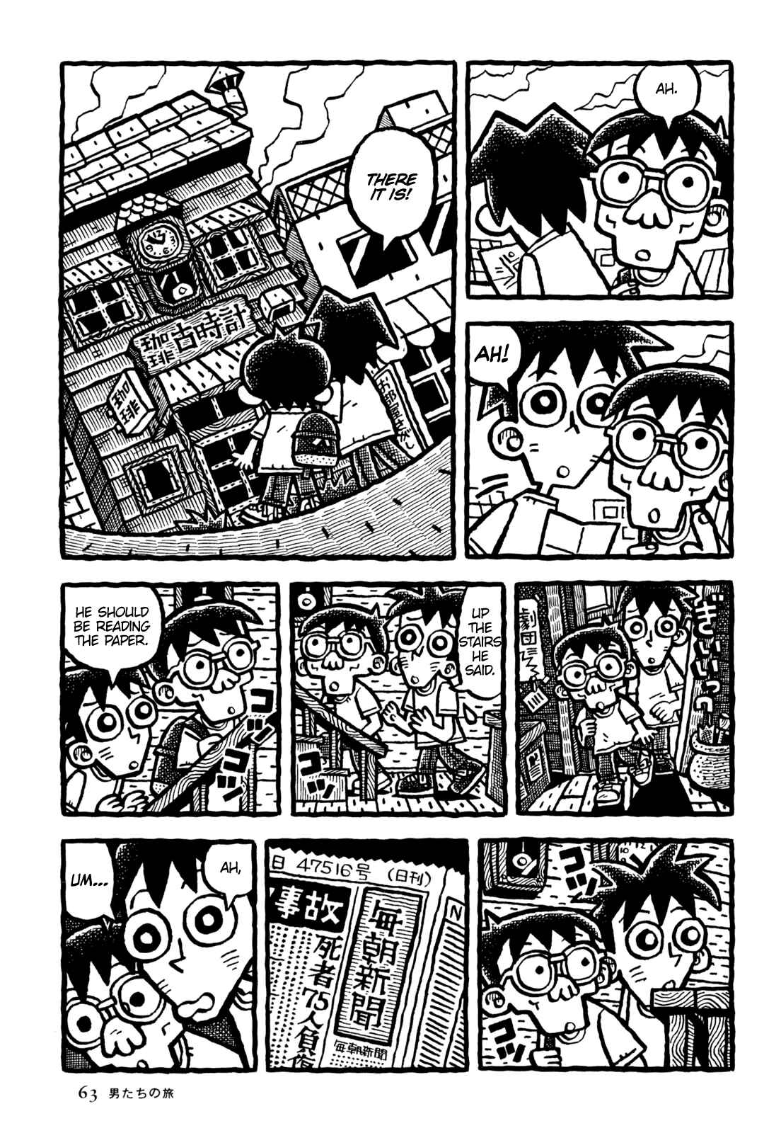 Page 6 Chapter 16 Coffee Mou Ippai