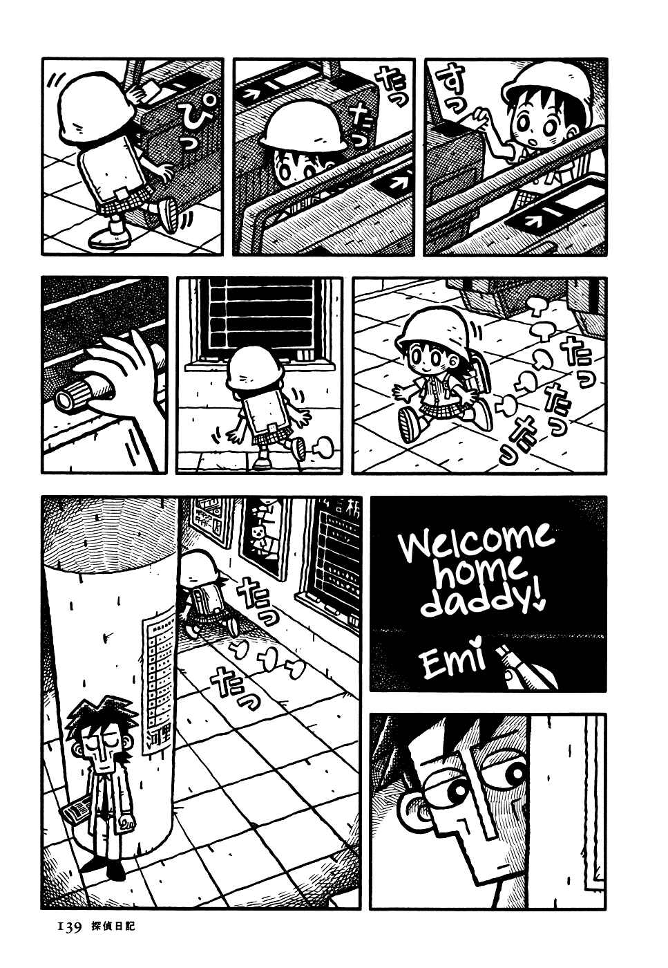 Page 8 Chapter 8 Coffee Mou Ippai