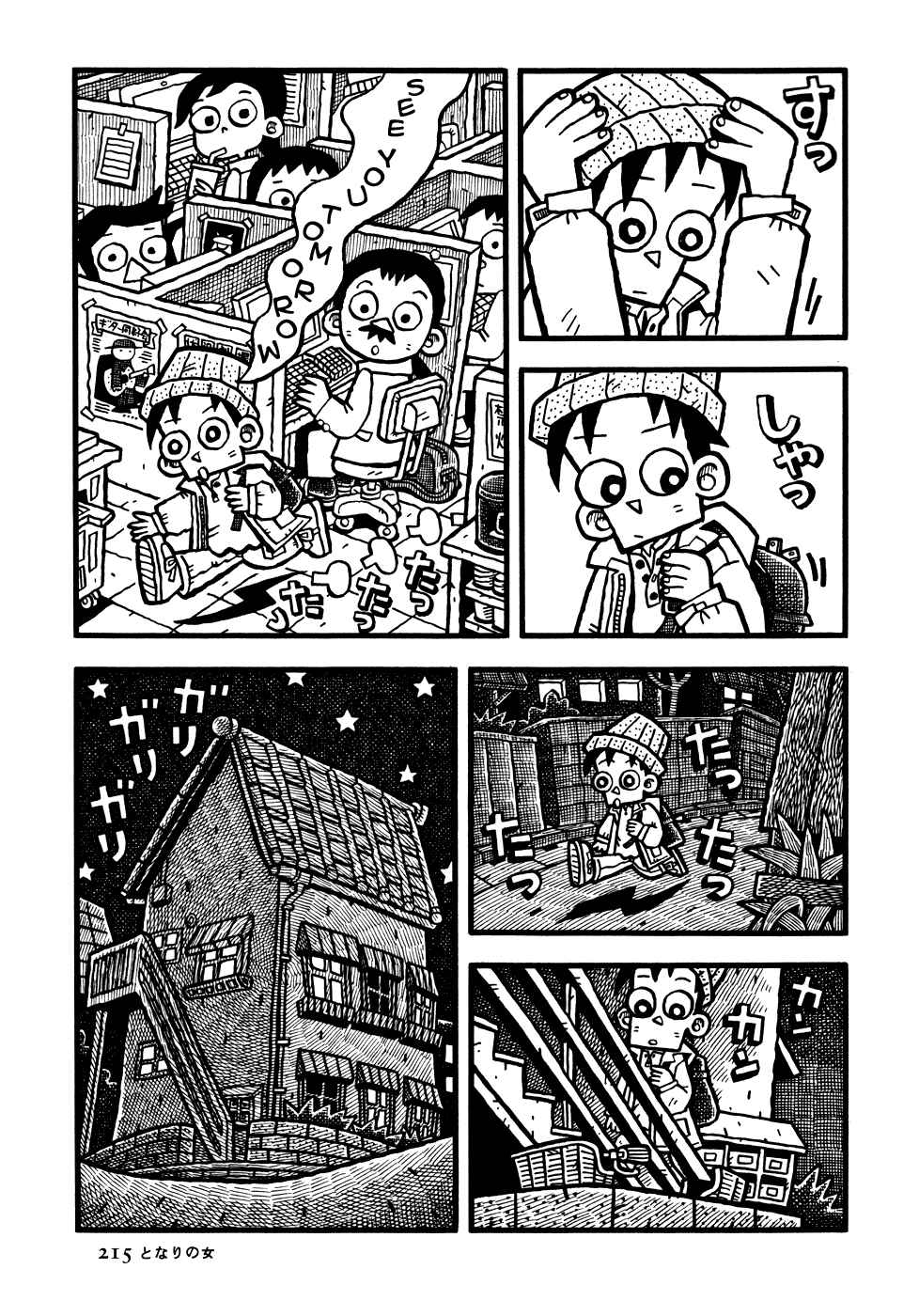 Page 13 Chapter 12 Coffee Mou Ippai