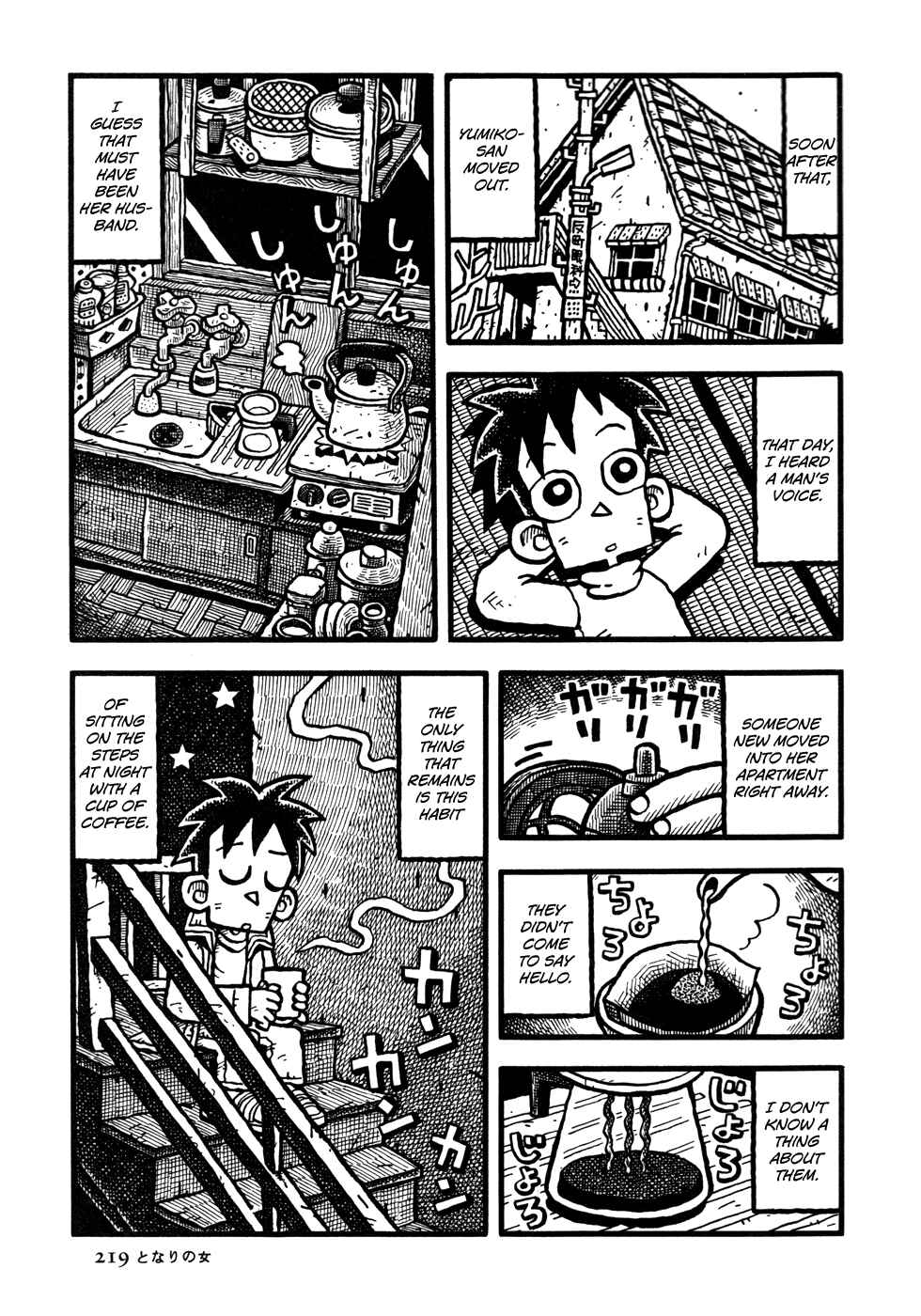 Page 17 Chapter 12 Coffee Mou Ippai
