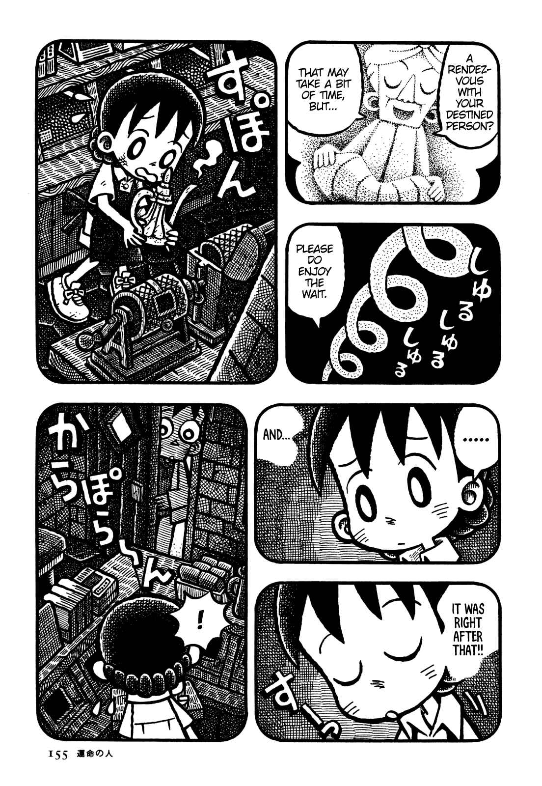 Page 14 Chapter 33 Coffee Mou Ippai