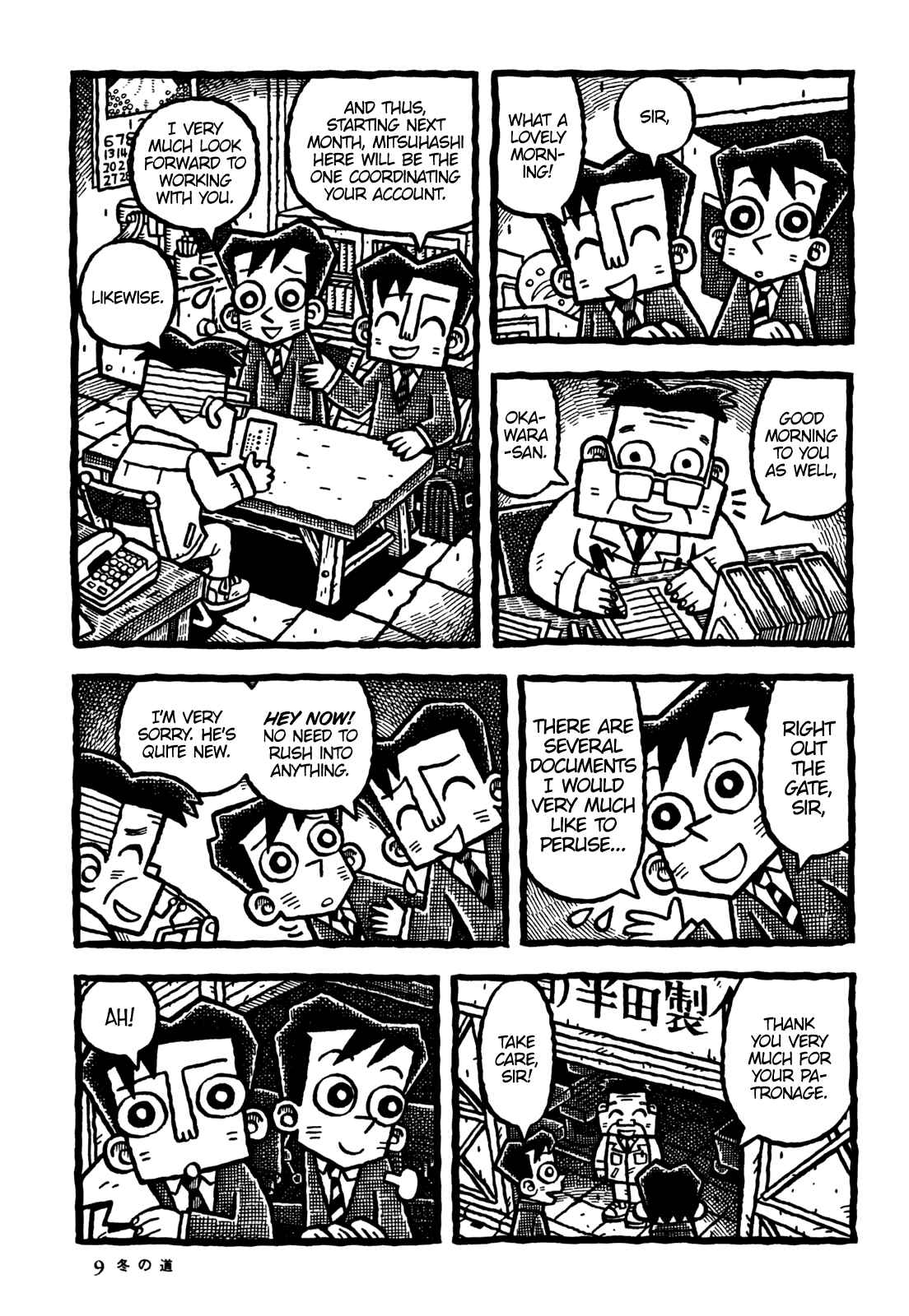 Page 12 Chapter 13 Coffee Mou Ippai
