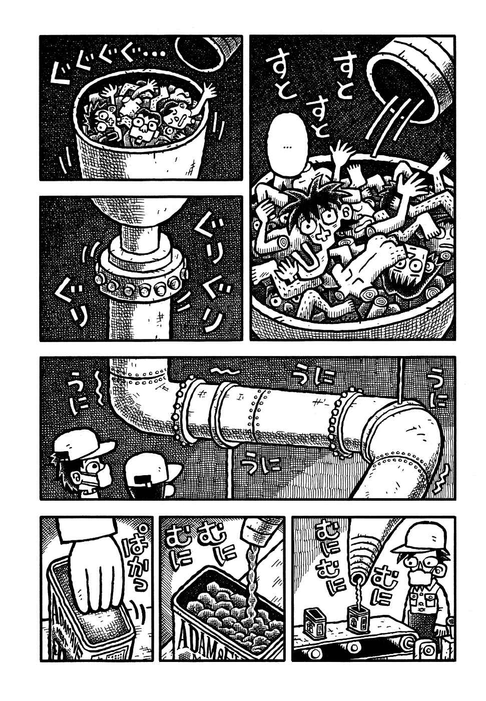 Page 15 Chapter 6 Coffee Mou Ippai