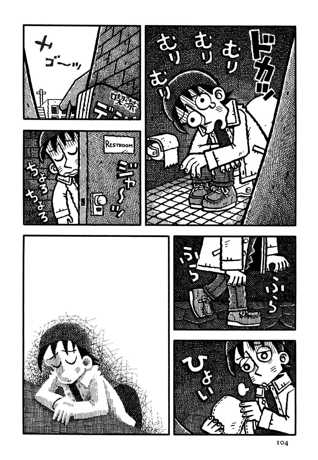 Page 15 Chapter 30 Coffee Mou Ippai