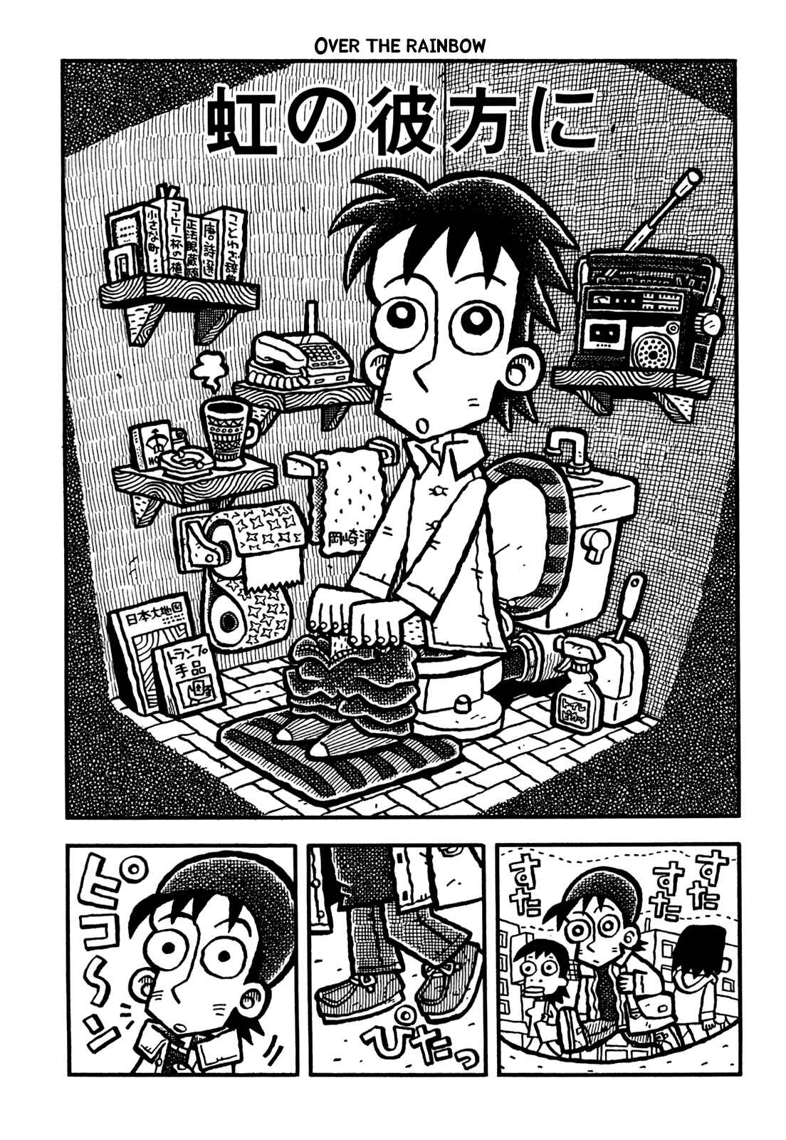 Page 2 Chapter 30 Coffee Mou Ippai