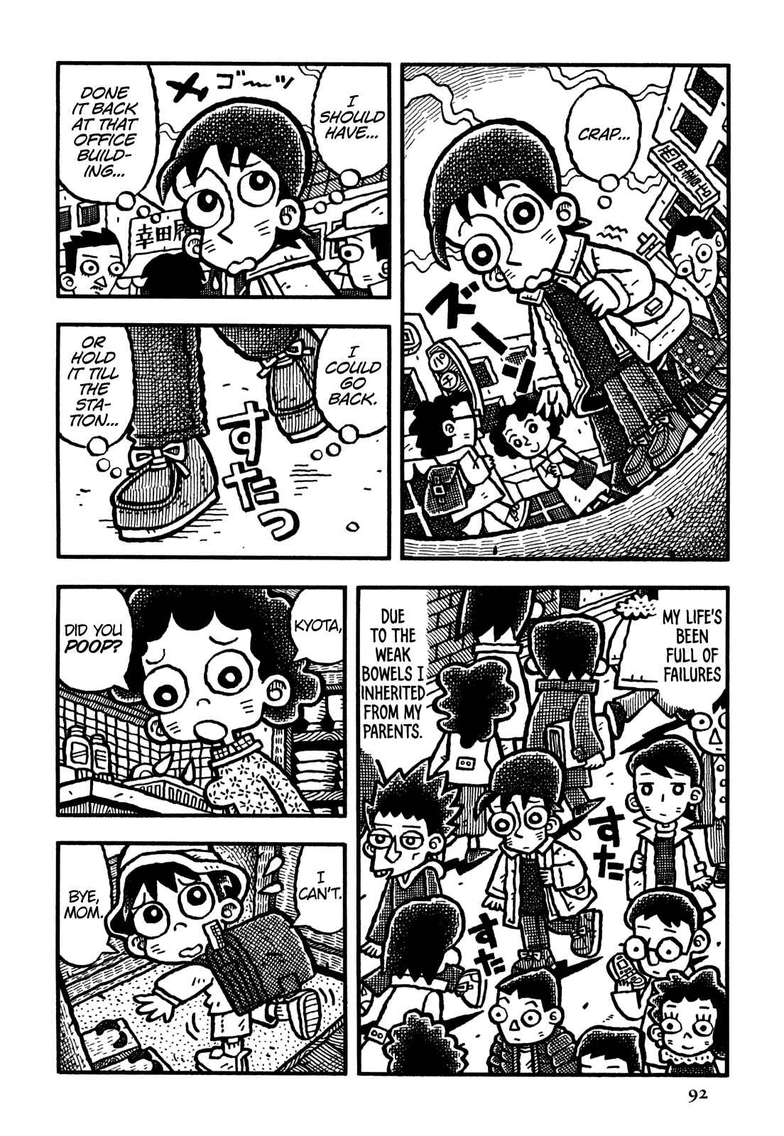 Page 3 Chapter 30 Coffee Mou Ippai